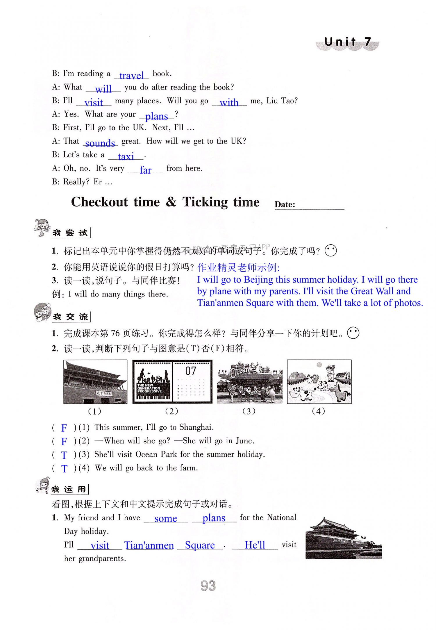 Unit 7 Summer holiday plans - 第93页
