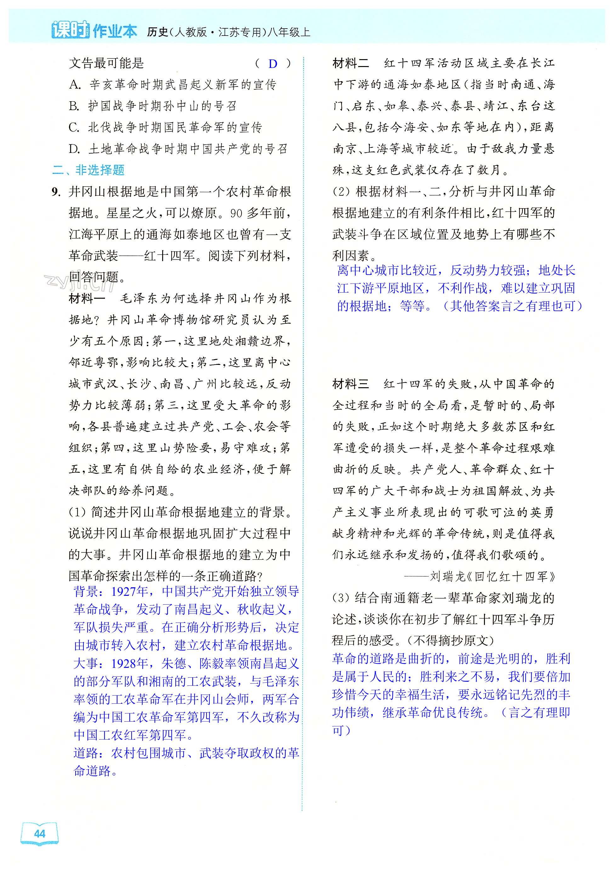 第44页