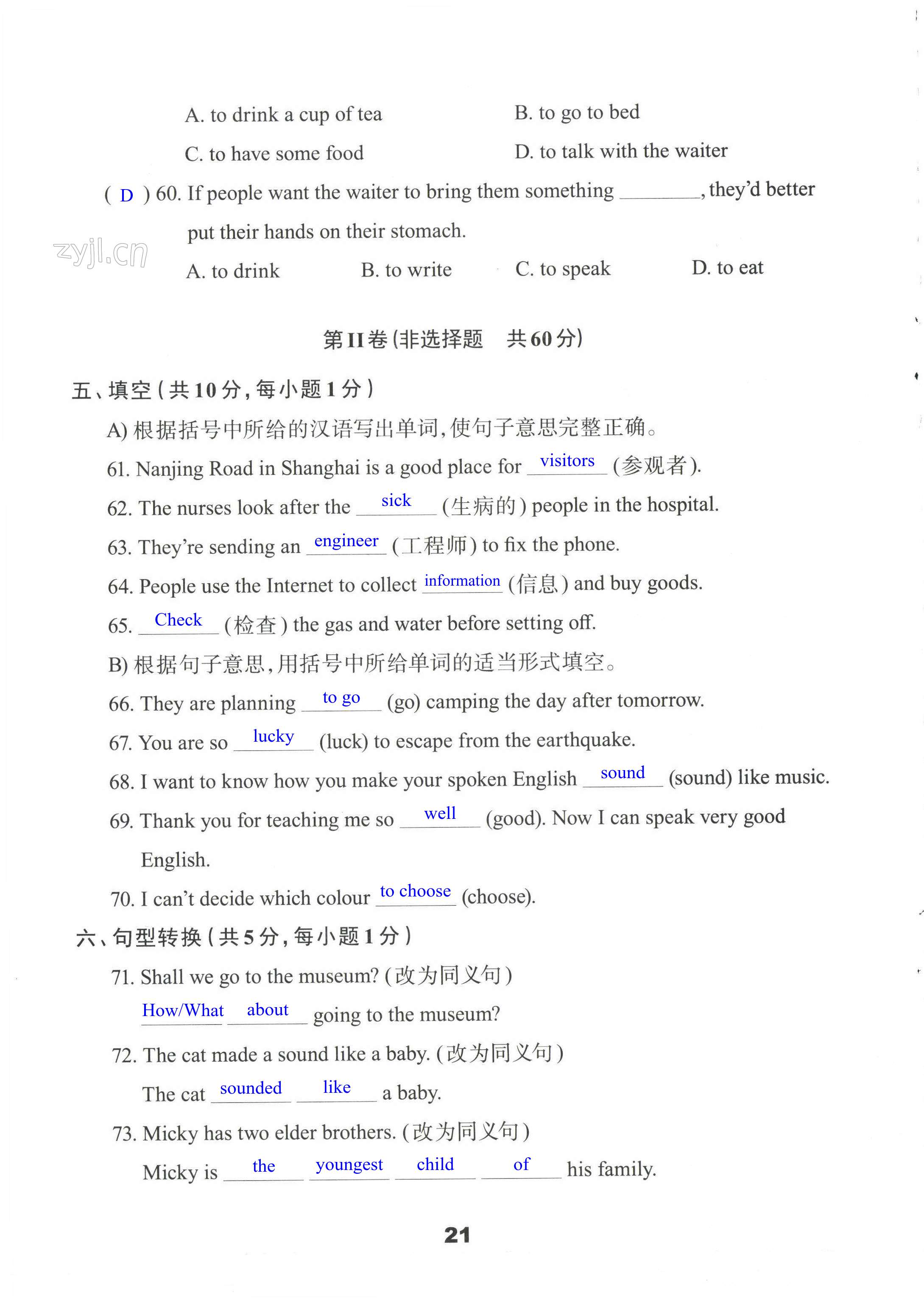 第21页
