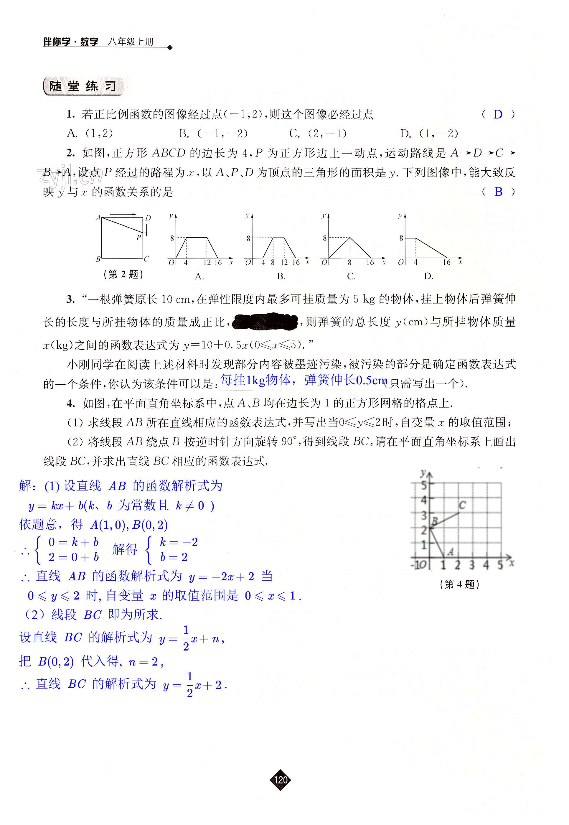 第120页