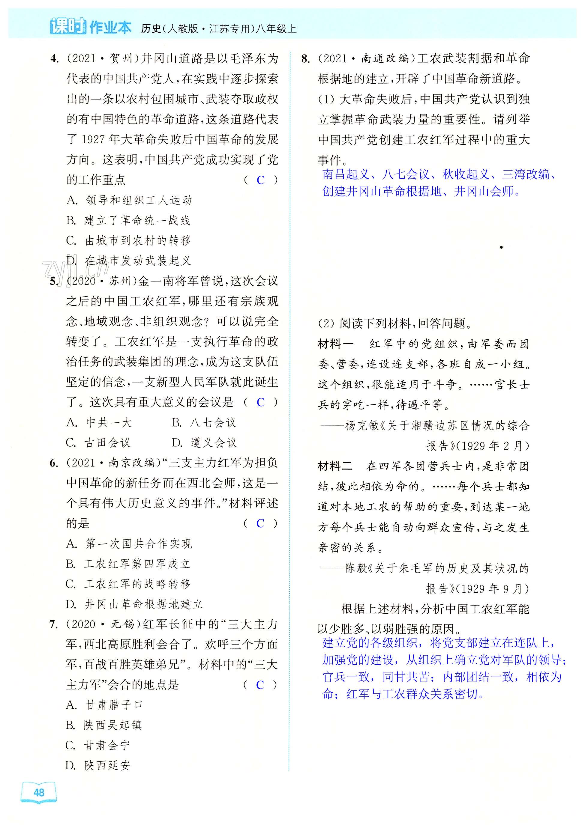 第48页