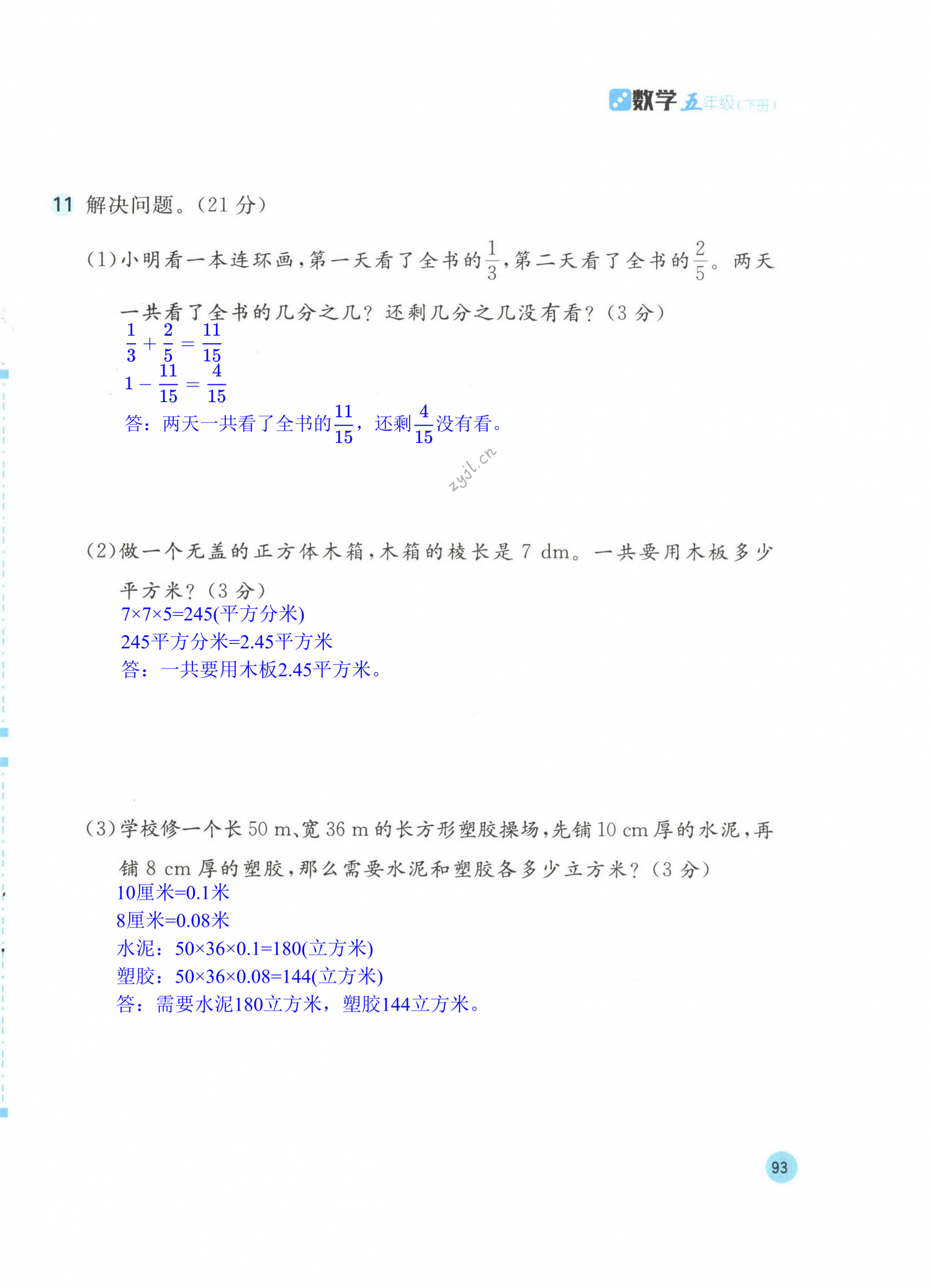 第34页