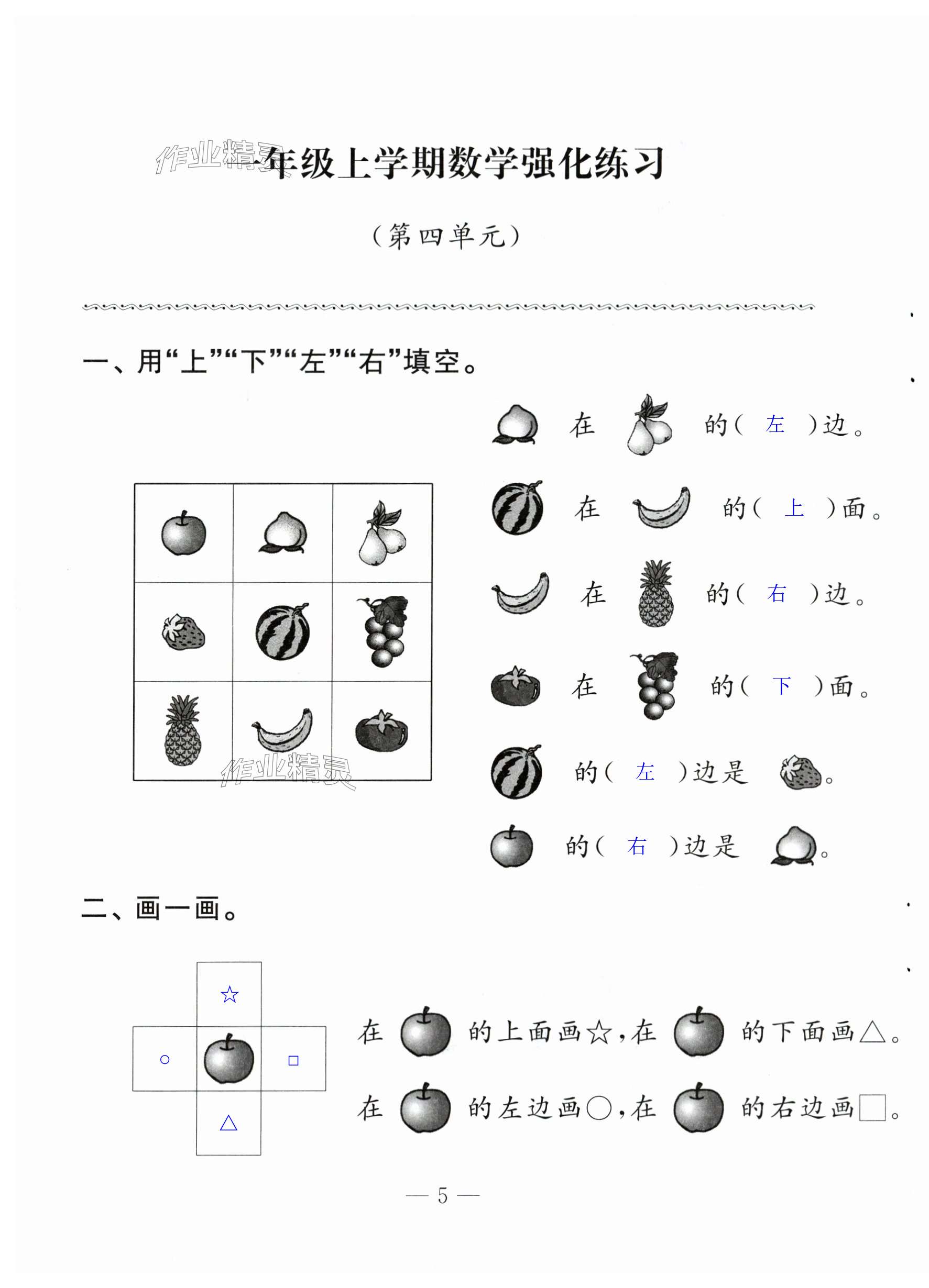 第5页