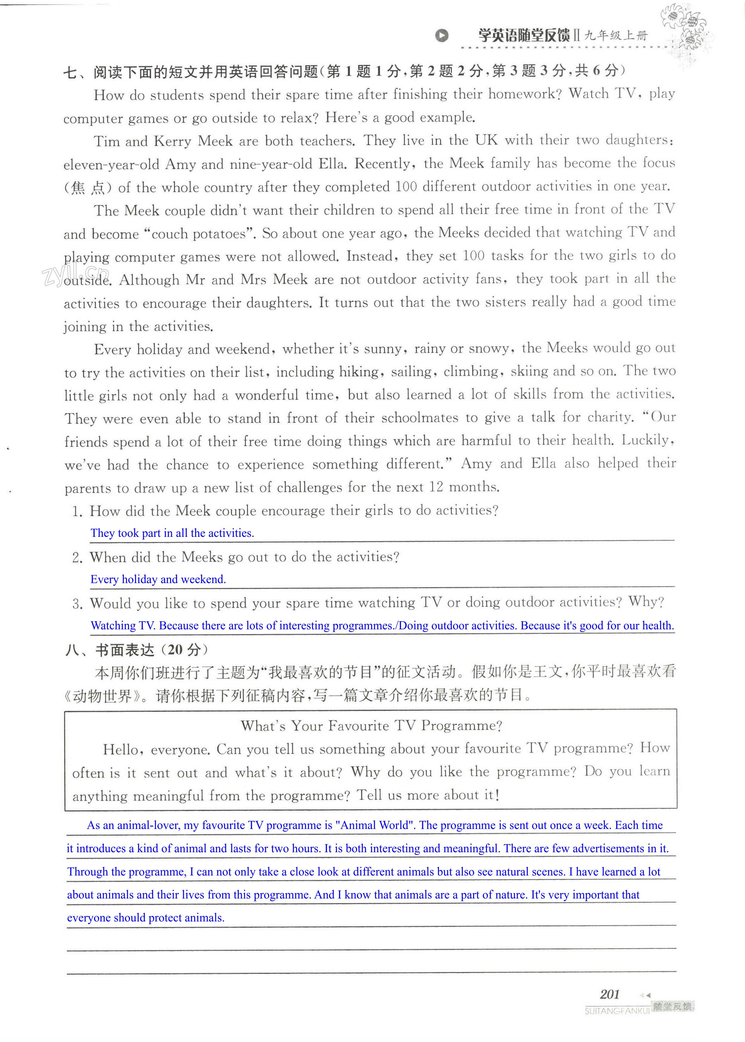 单元综合测试卷 Test for Unit 6 of 9A - 第201页