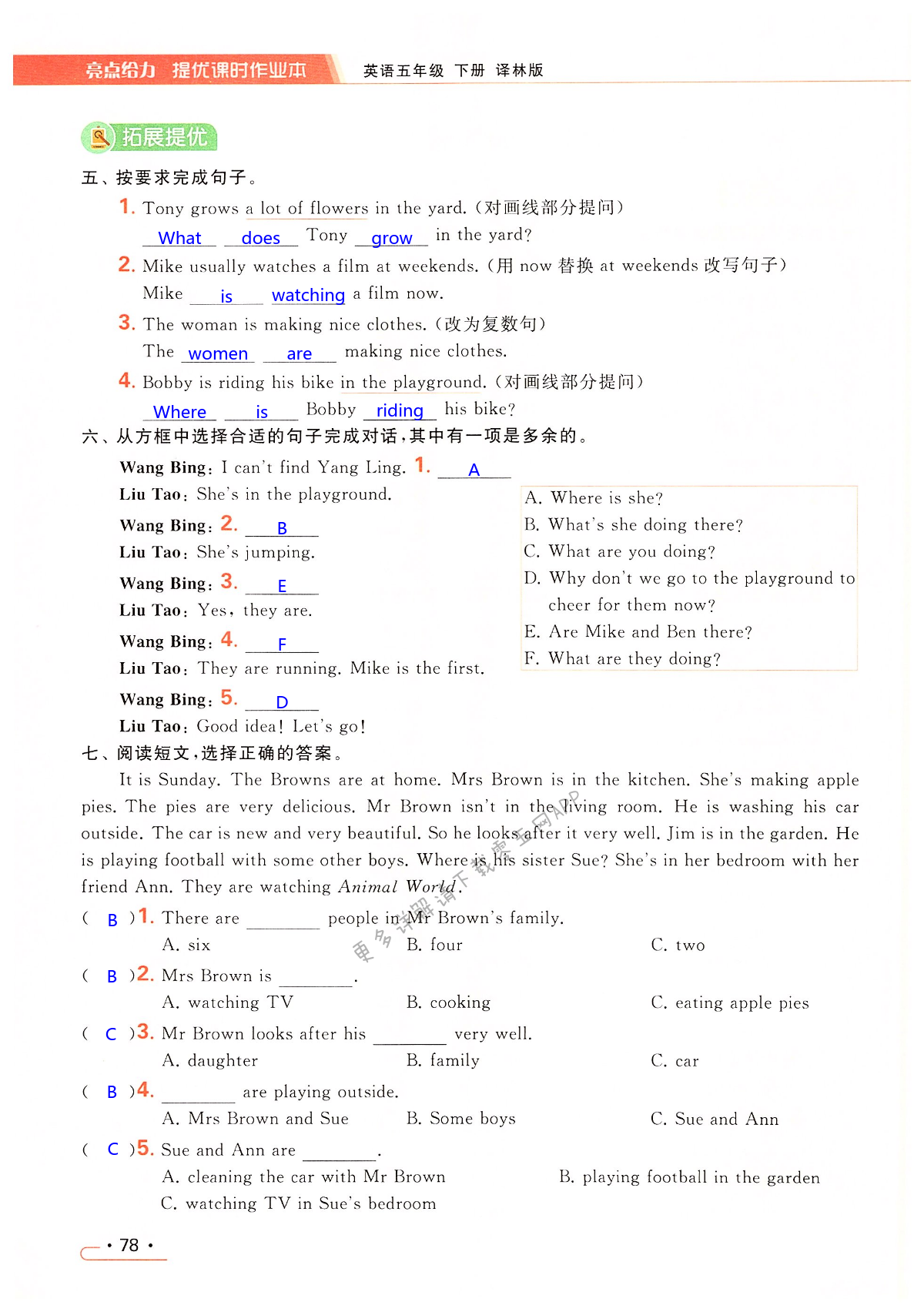 Unit 5 Helping our parents - 第78页