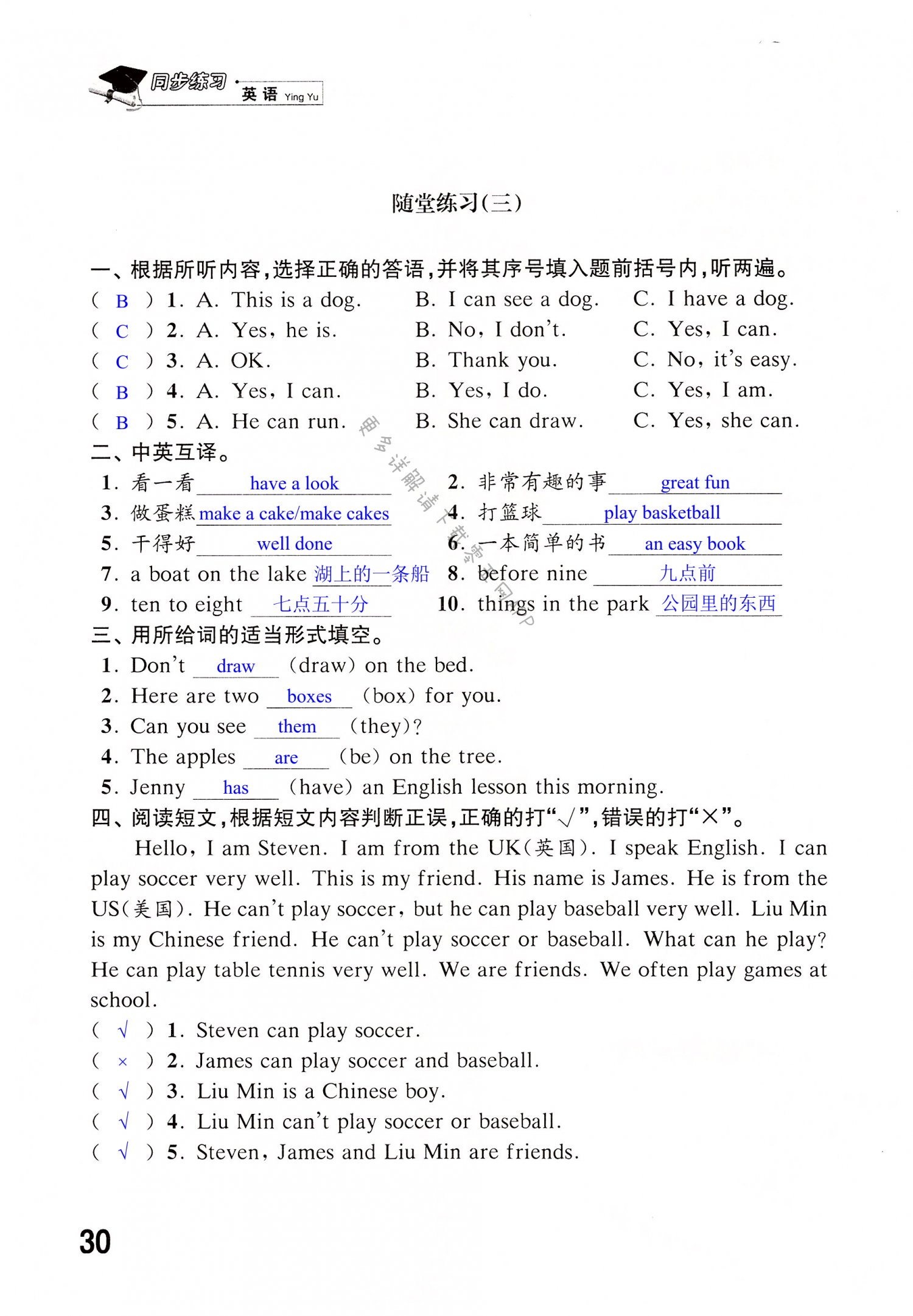 Unit 4 Drawing in the park - 第30页