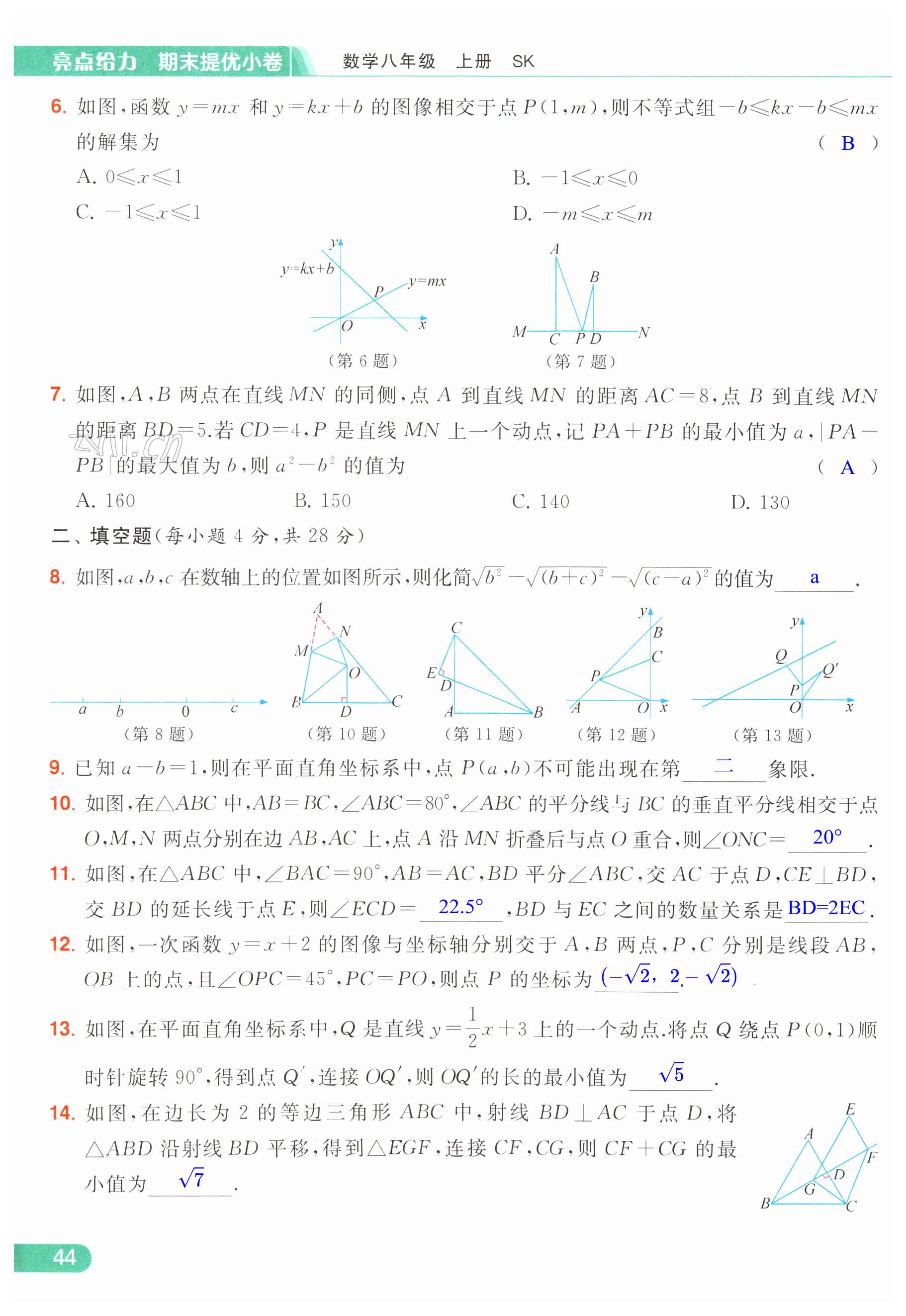 第44页