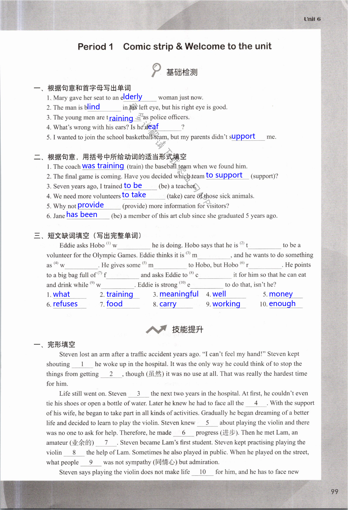 Unit 6 Sunshine for all - 第99页