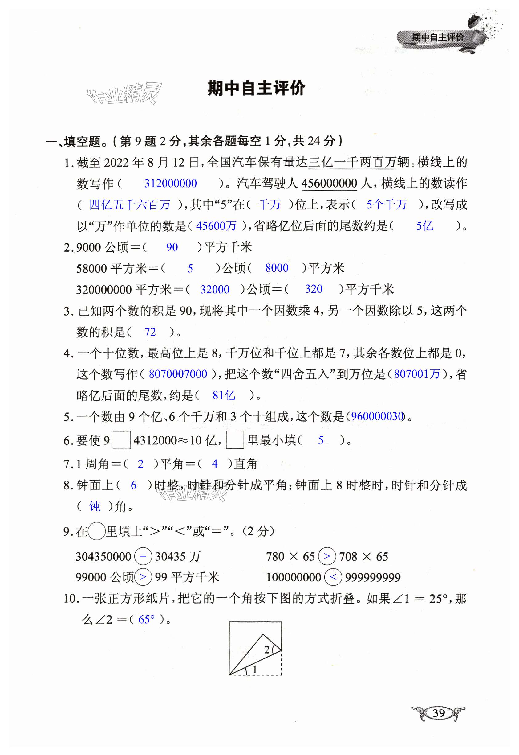 第39页