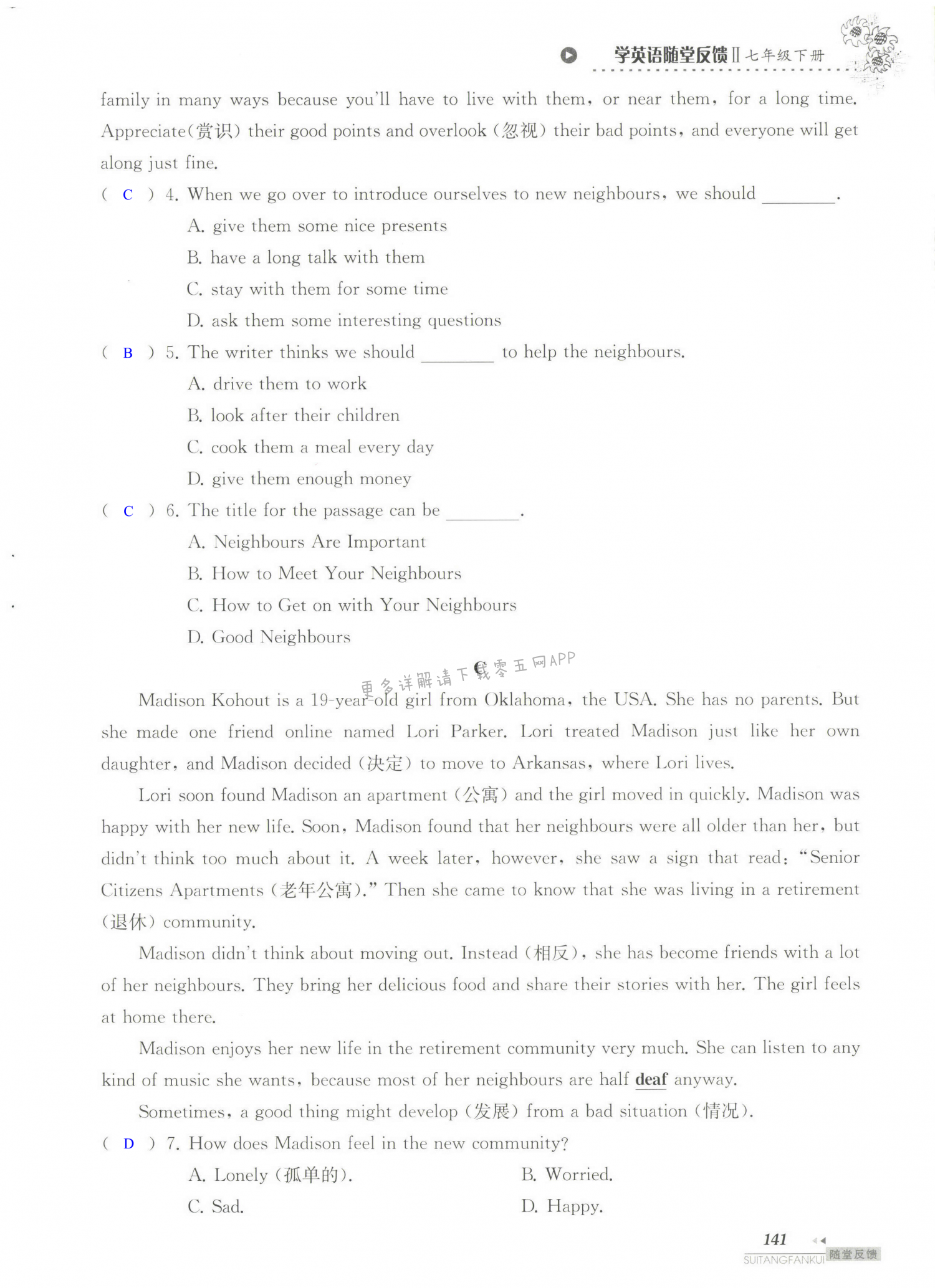 单元综合测试卷  Test for Unit 2 of 7B - 第141页