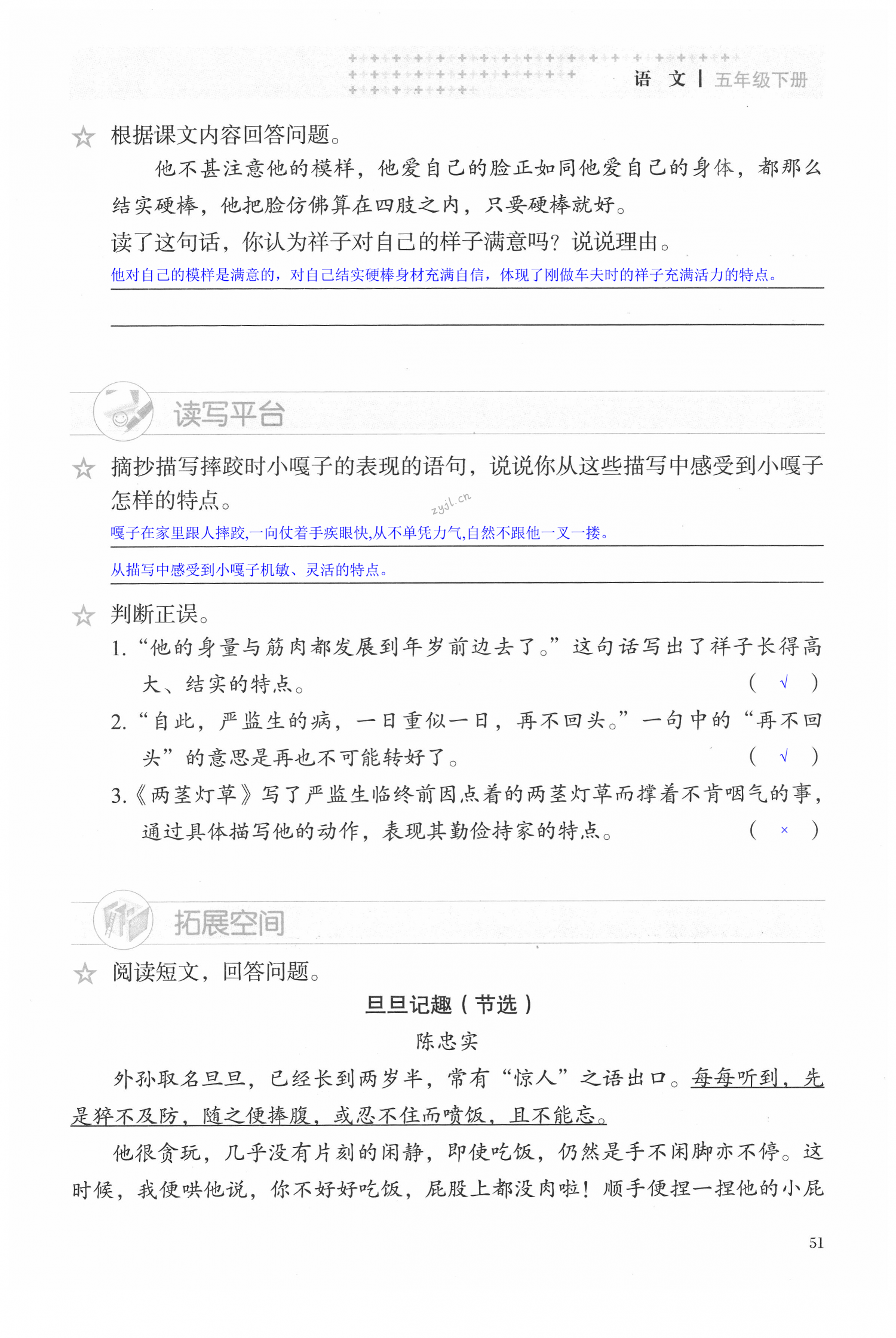 第51页