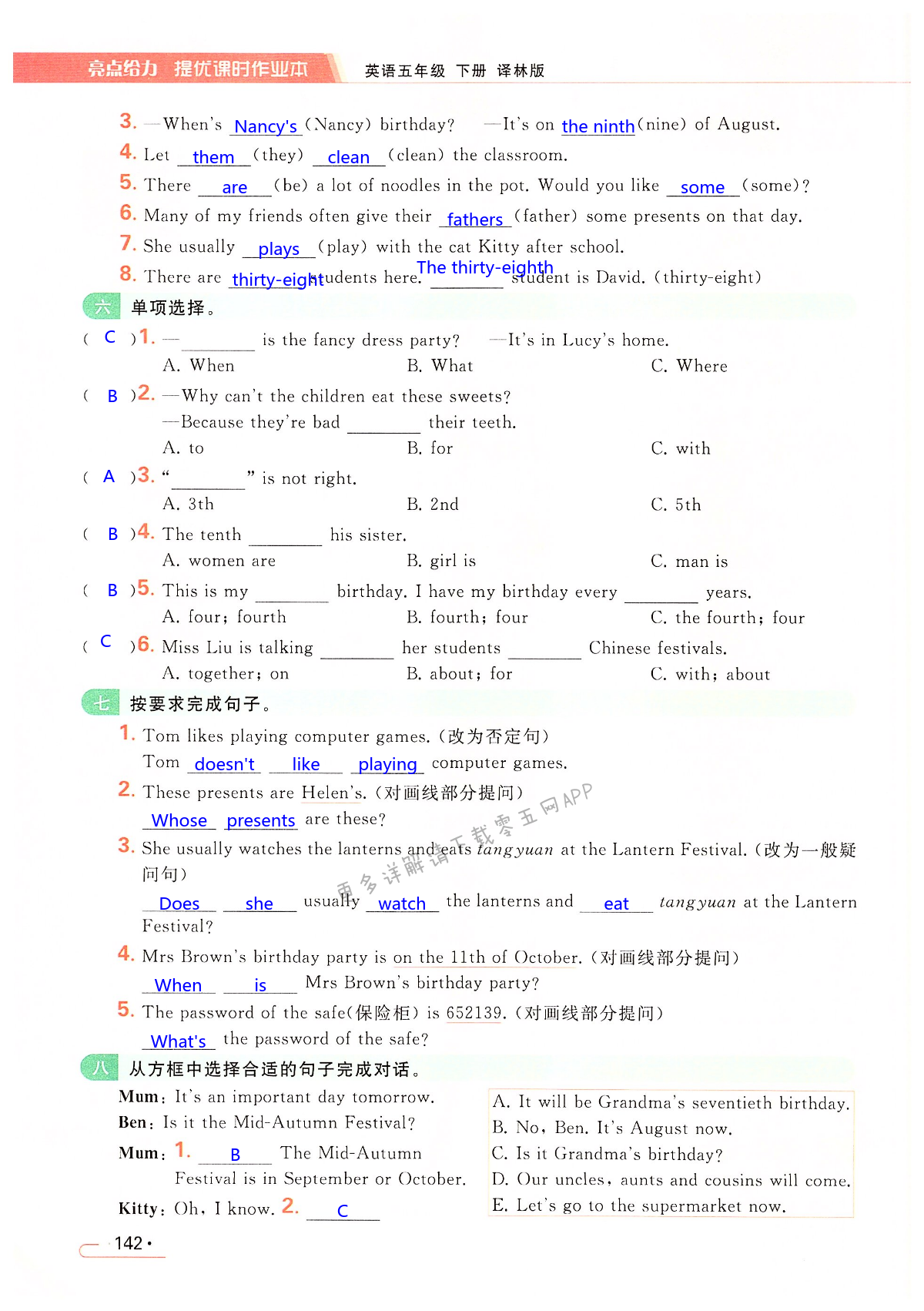 Project 2 My important days - 第142页