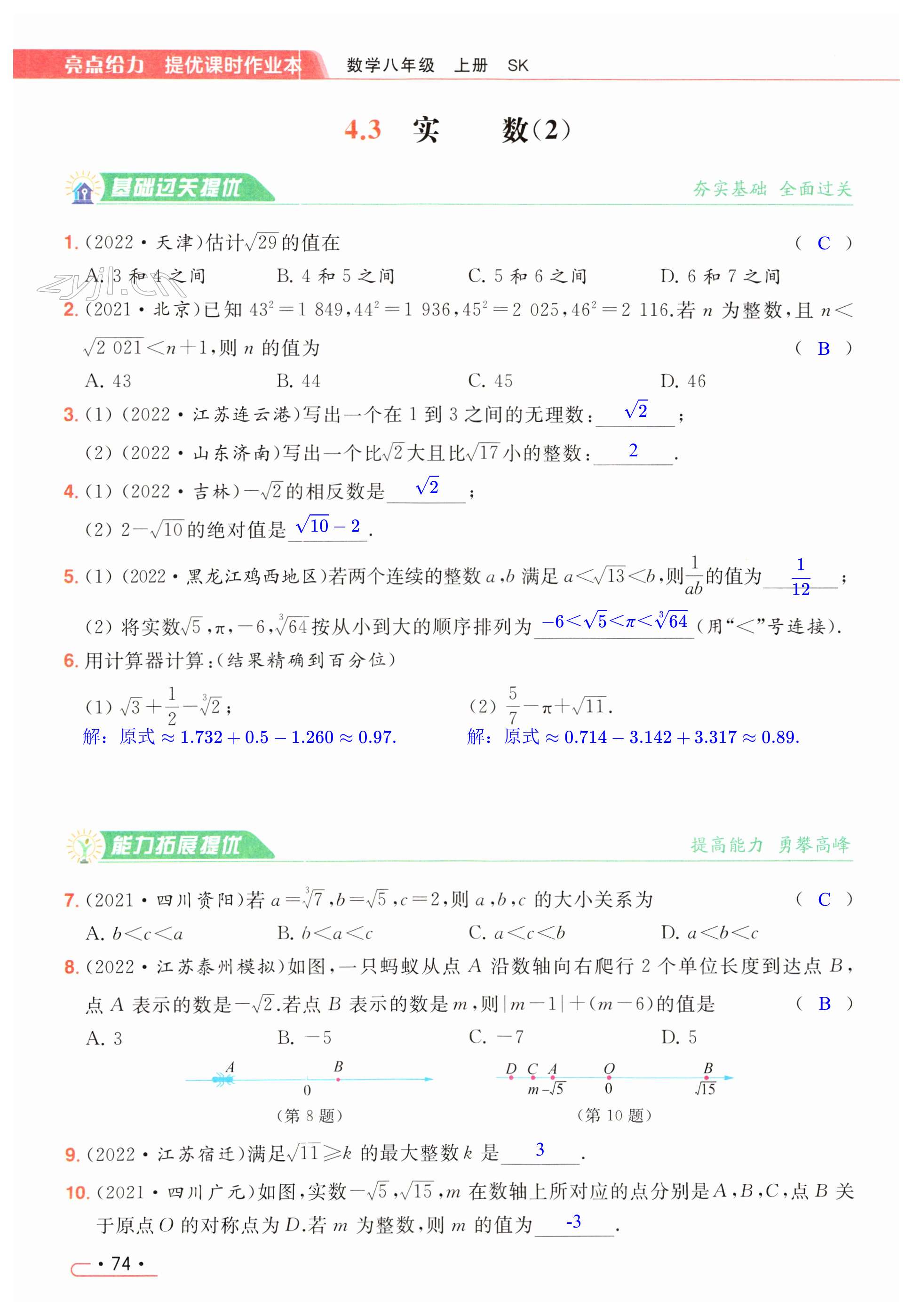 第74页