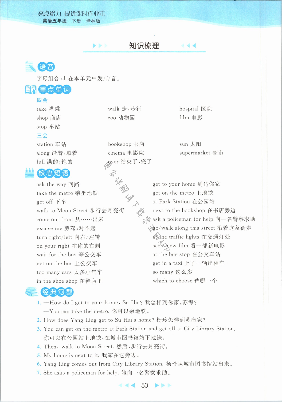 第50页