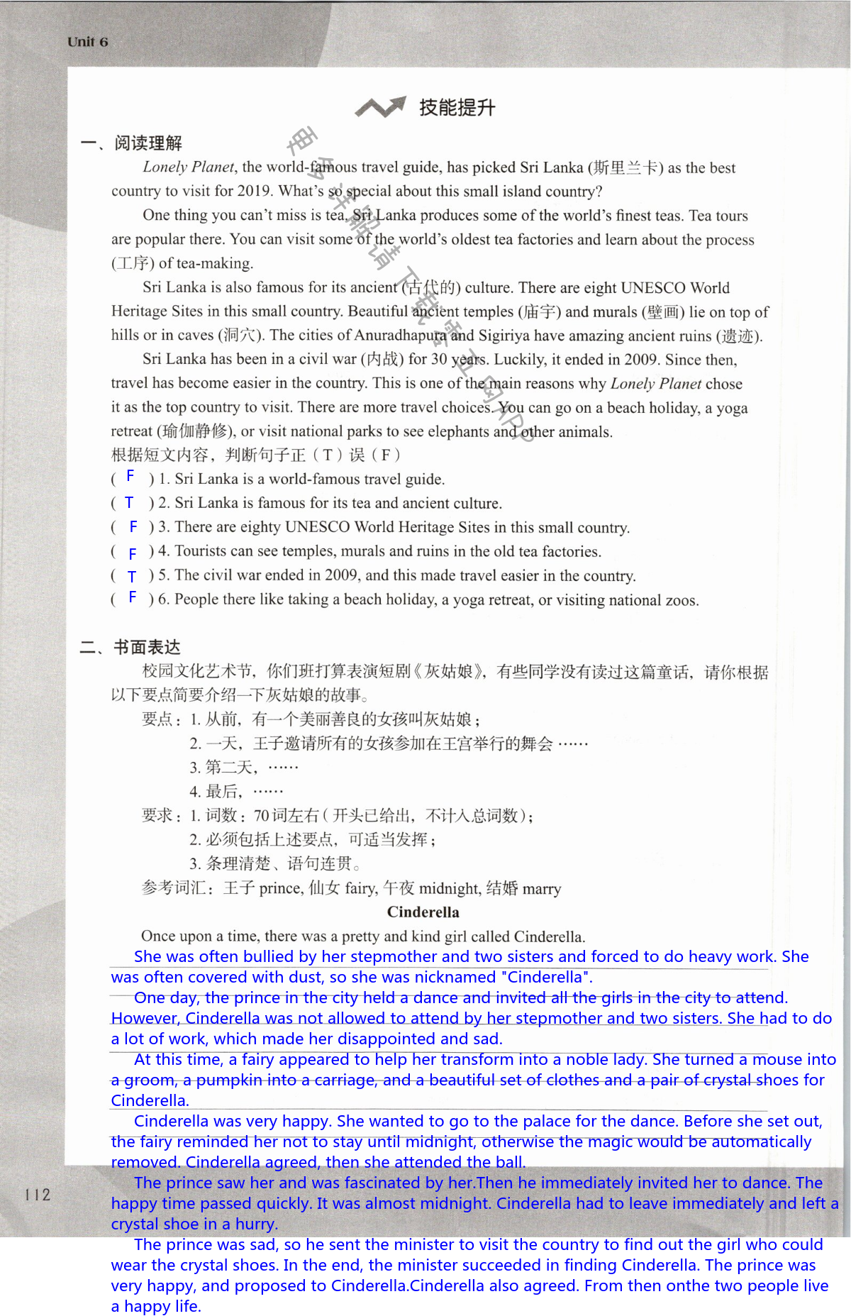 Unit 6 Outdoor fun - 第112页