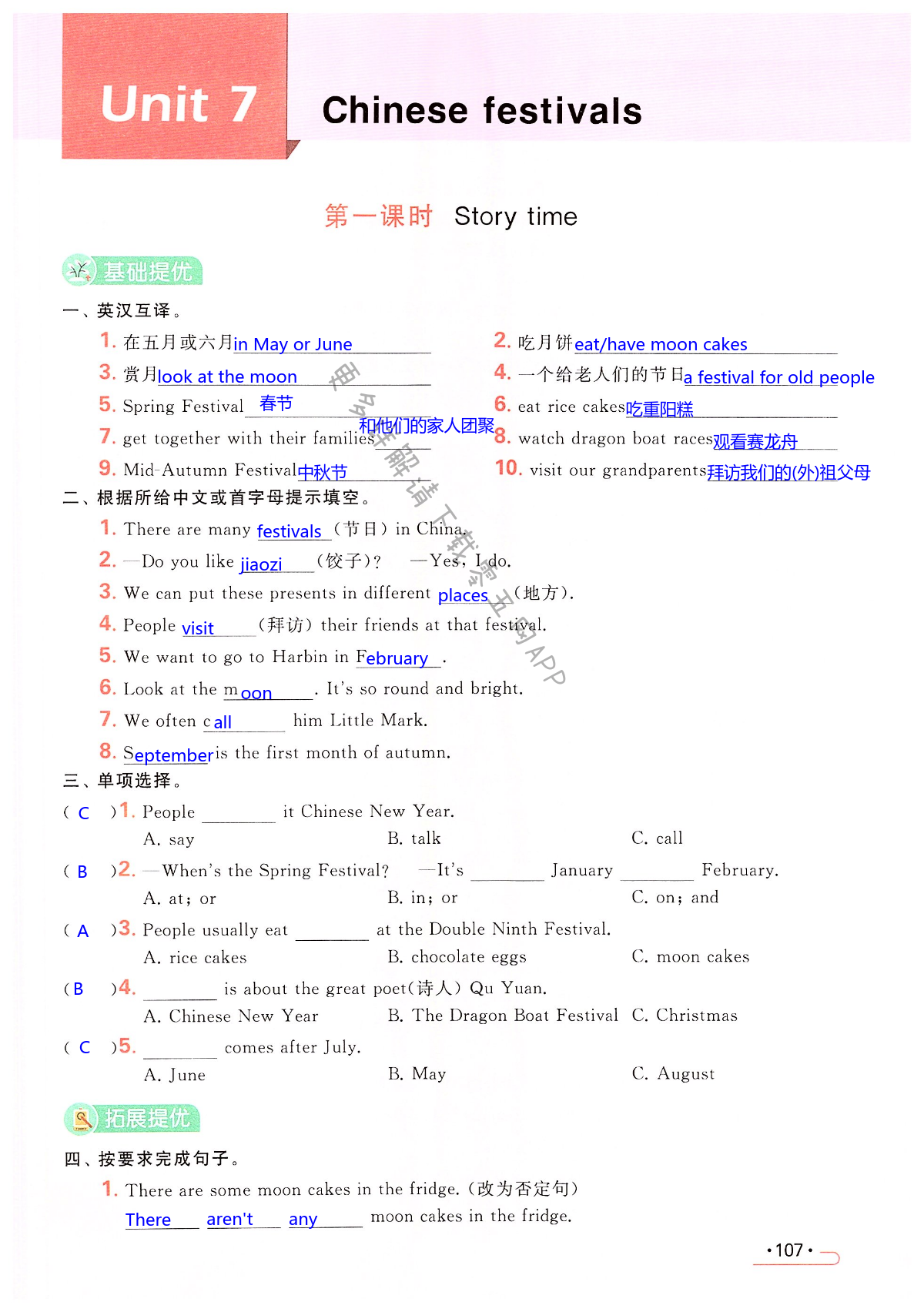 Unit 7  Chinese festivals - 第107页