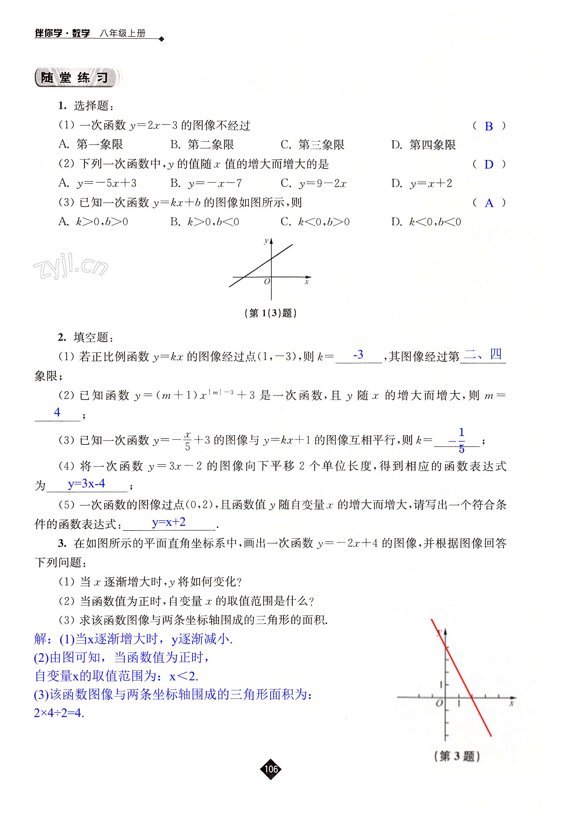 第106页