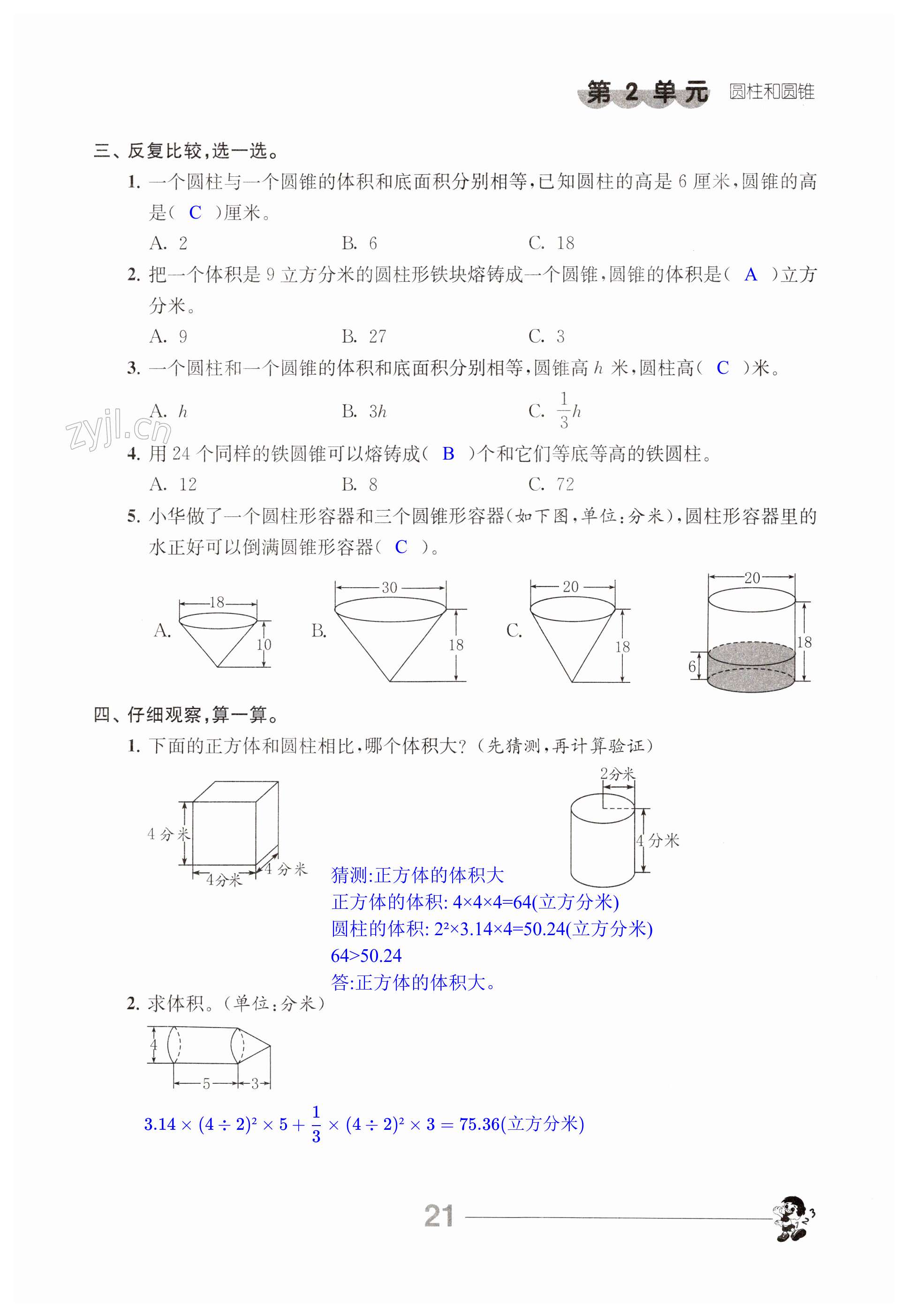 第21页