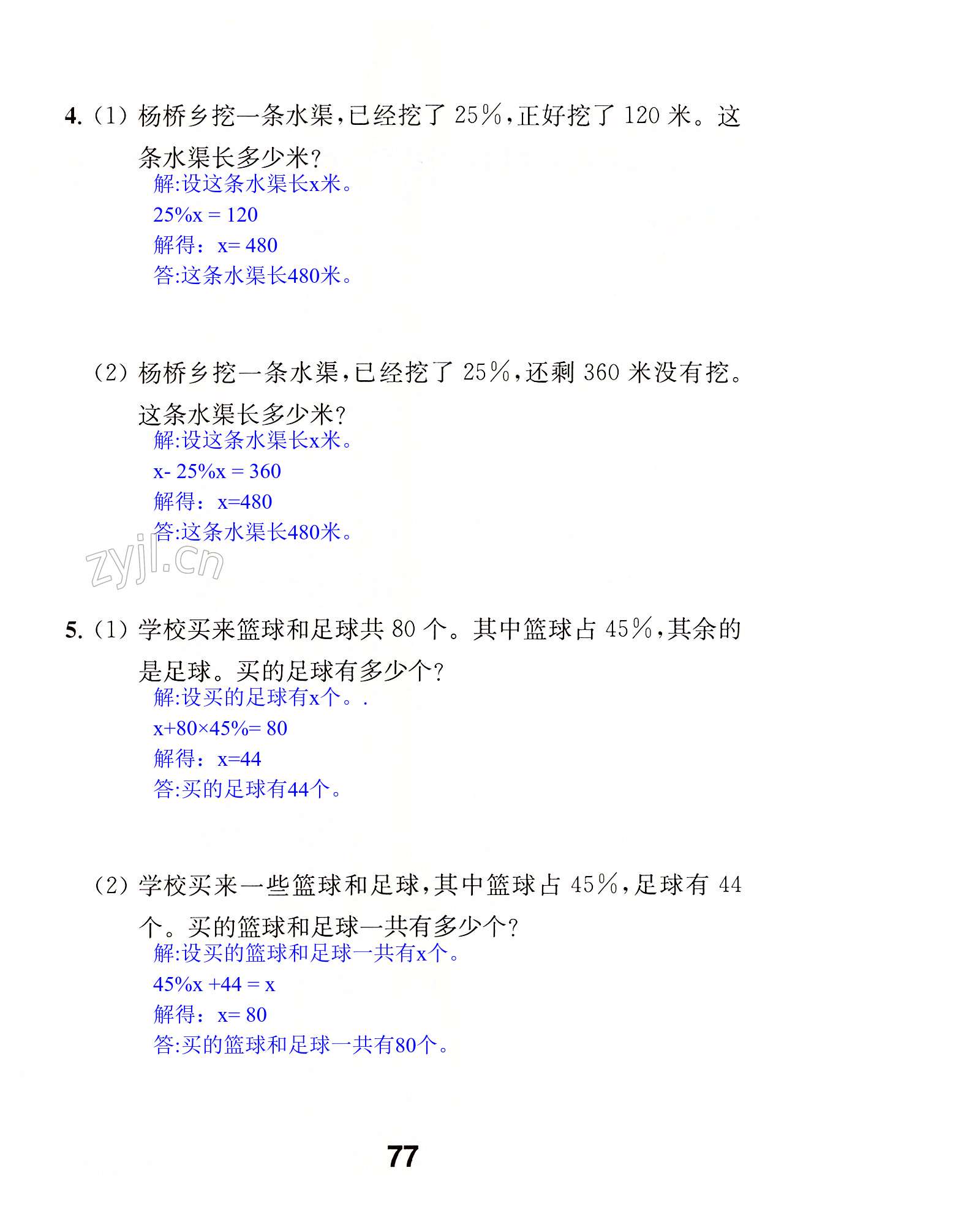 第77页