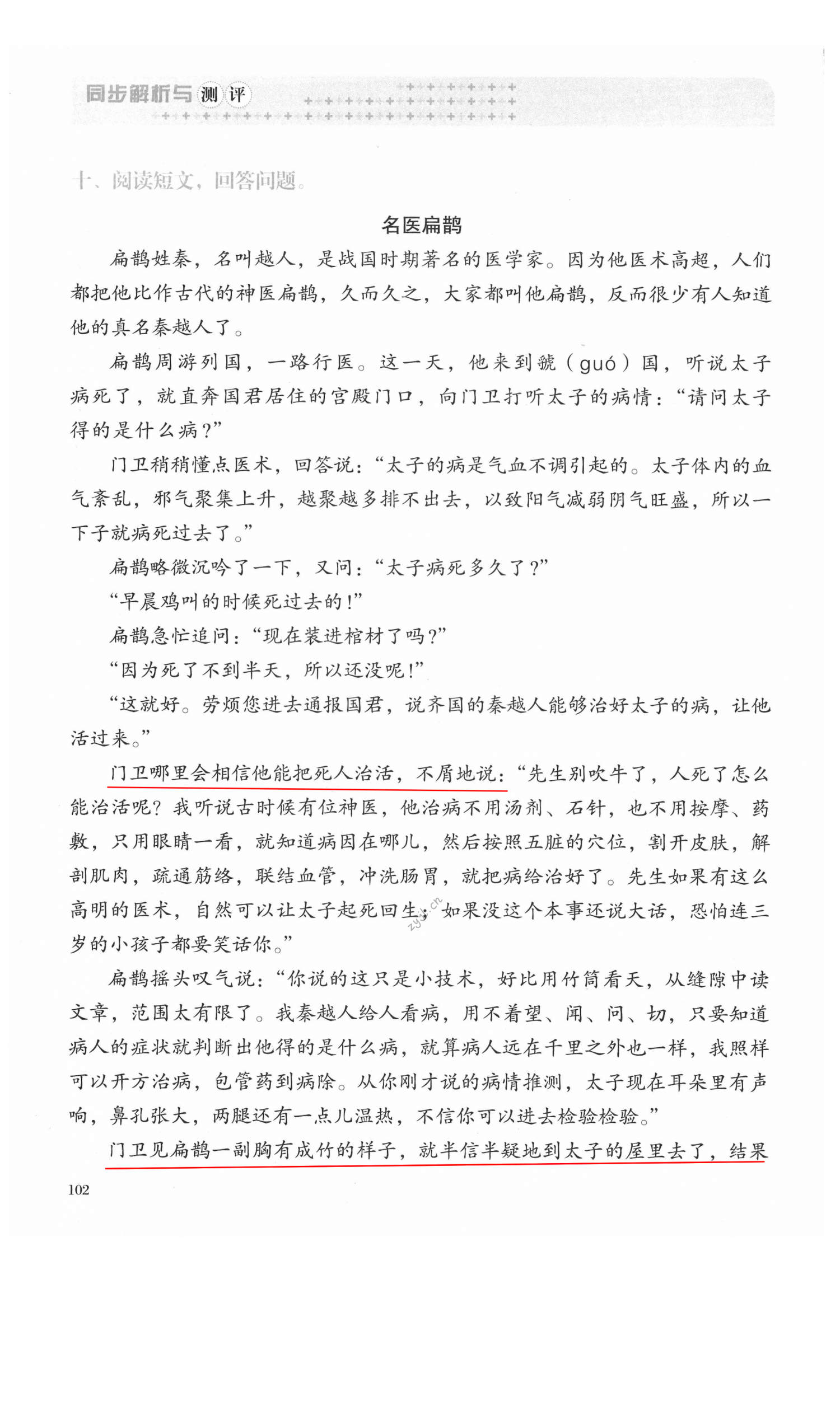 第102页