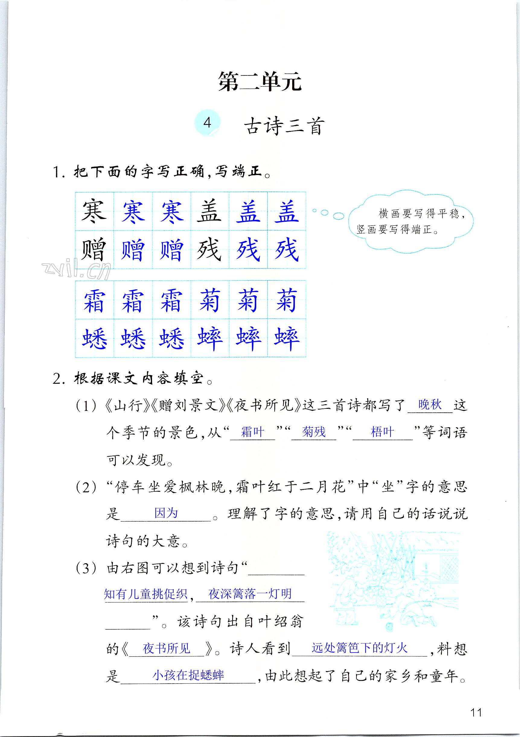 第11页