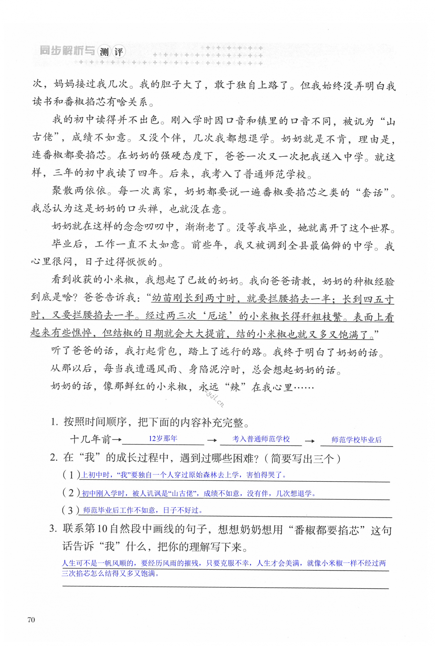 第70页
