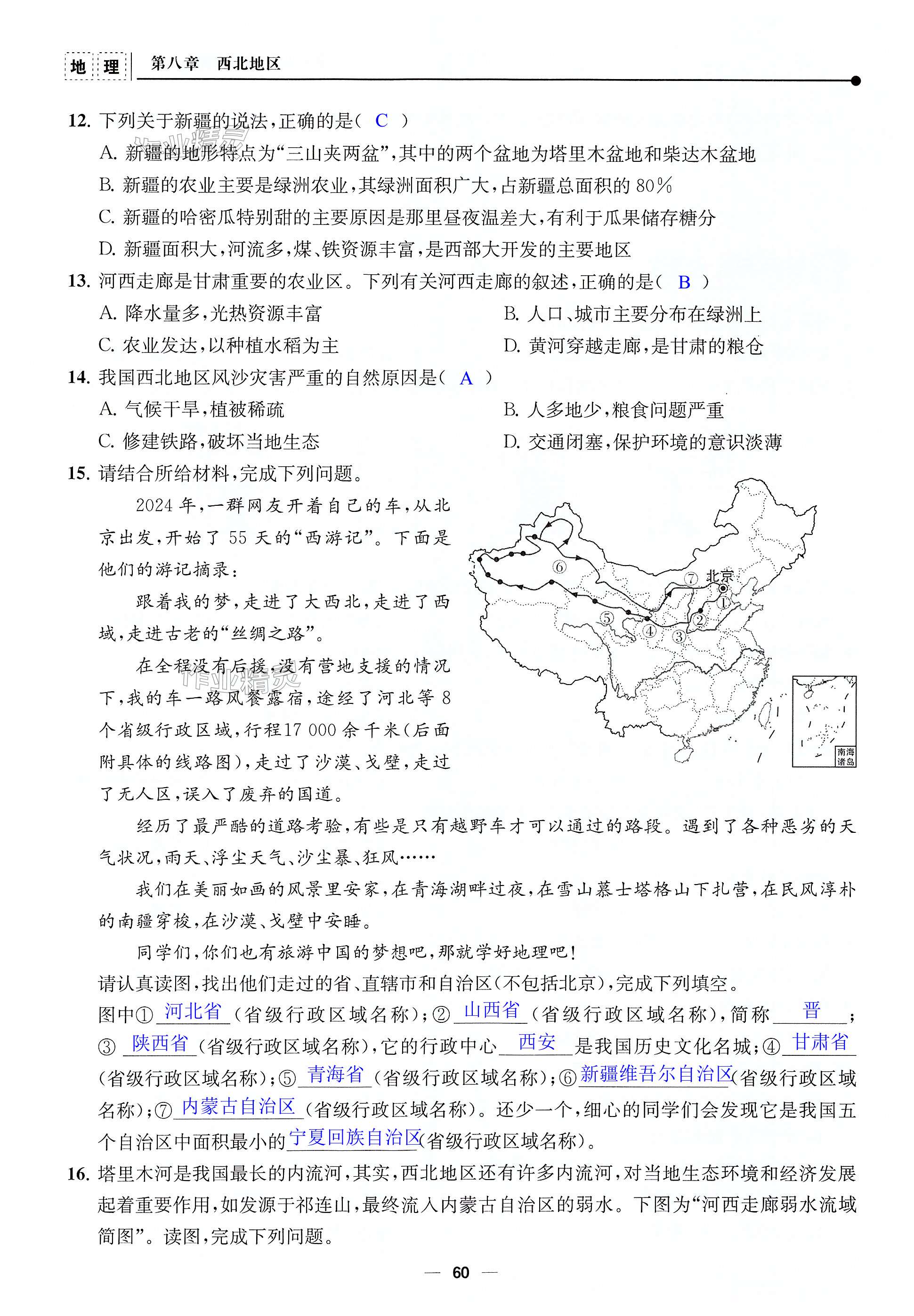 第60页