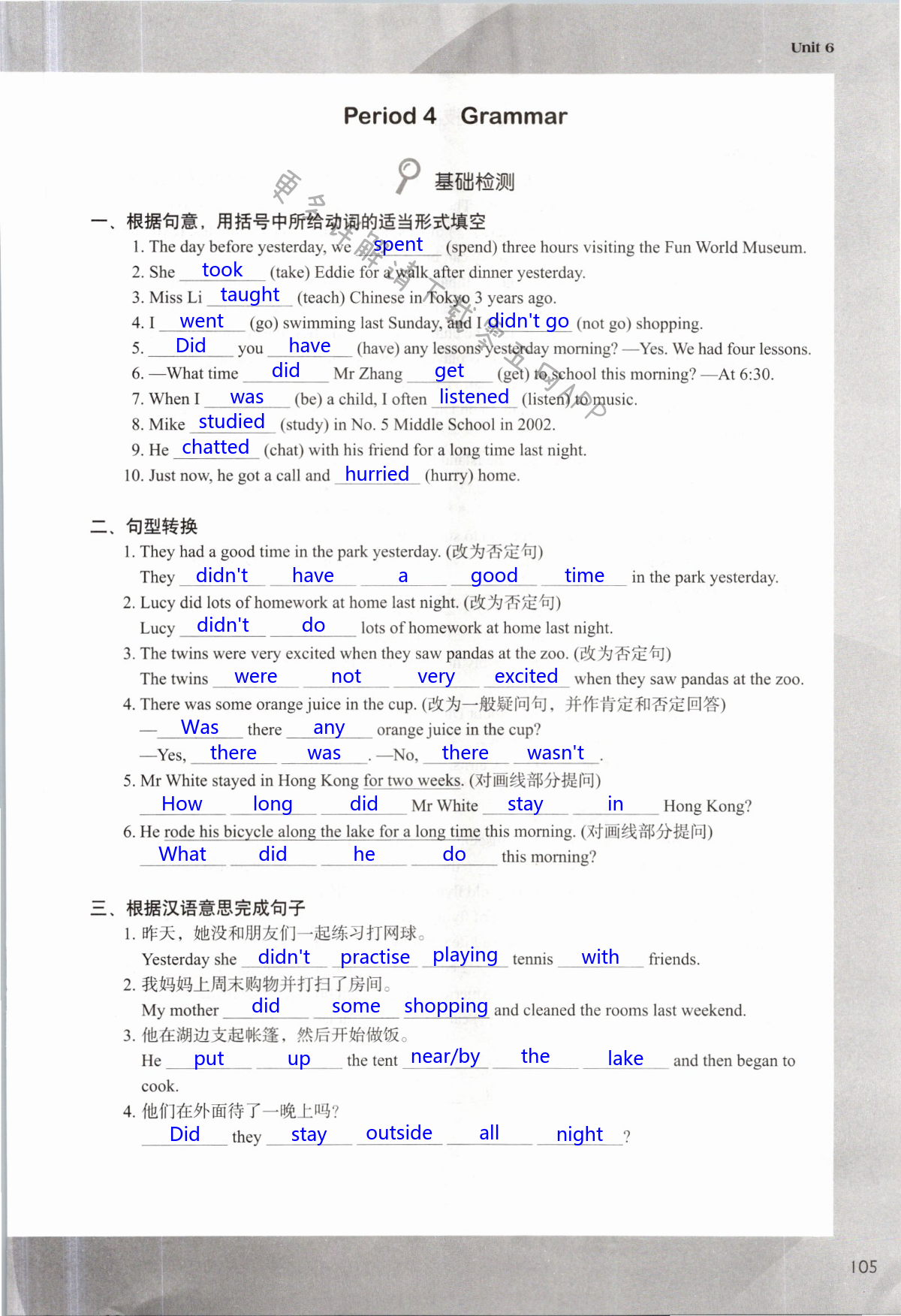 Unit 6 Outdoor fun - 第105页