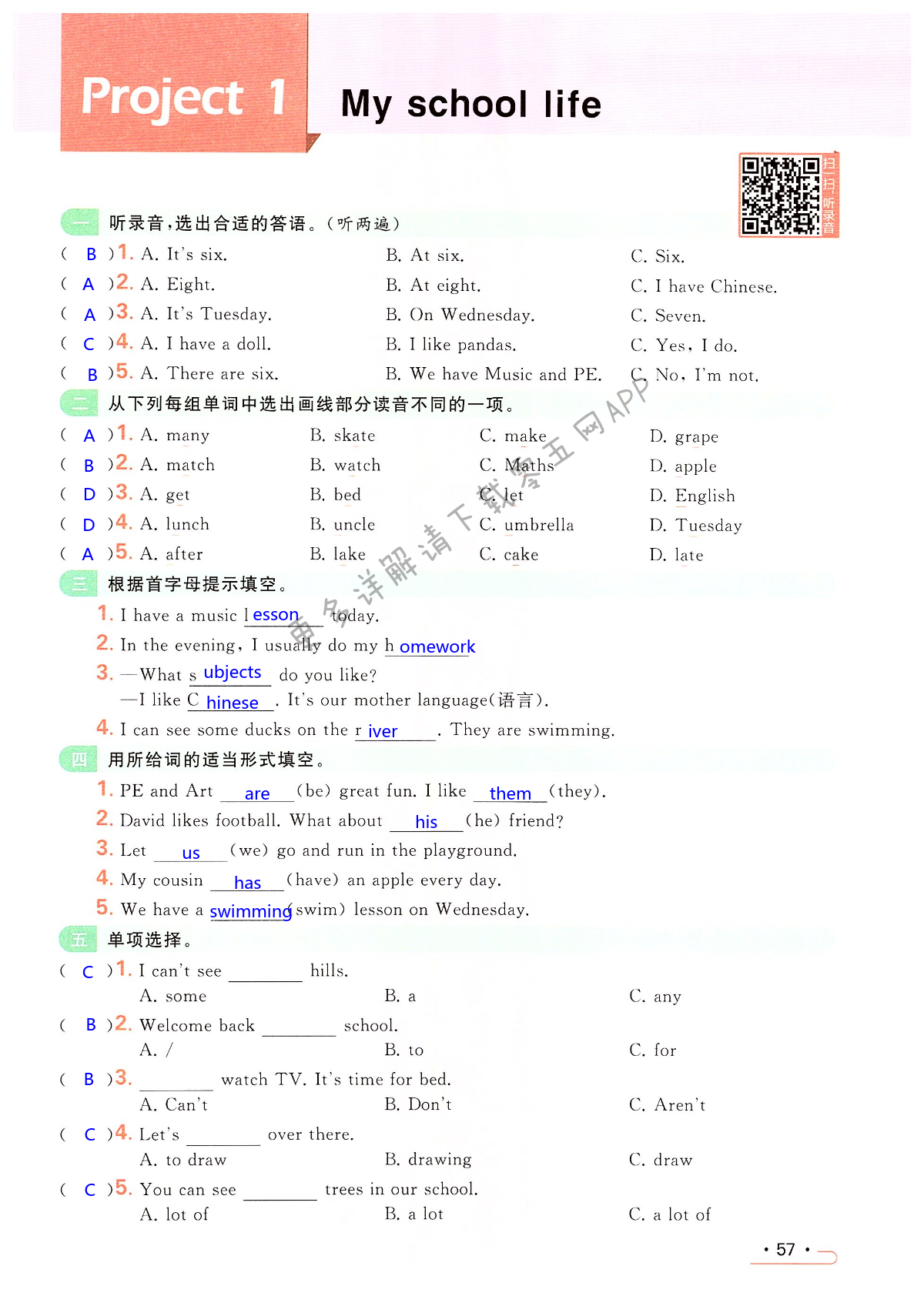 Project 1 My school life - 第57页