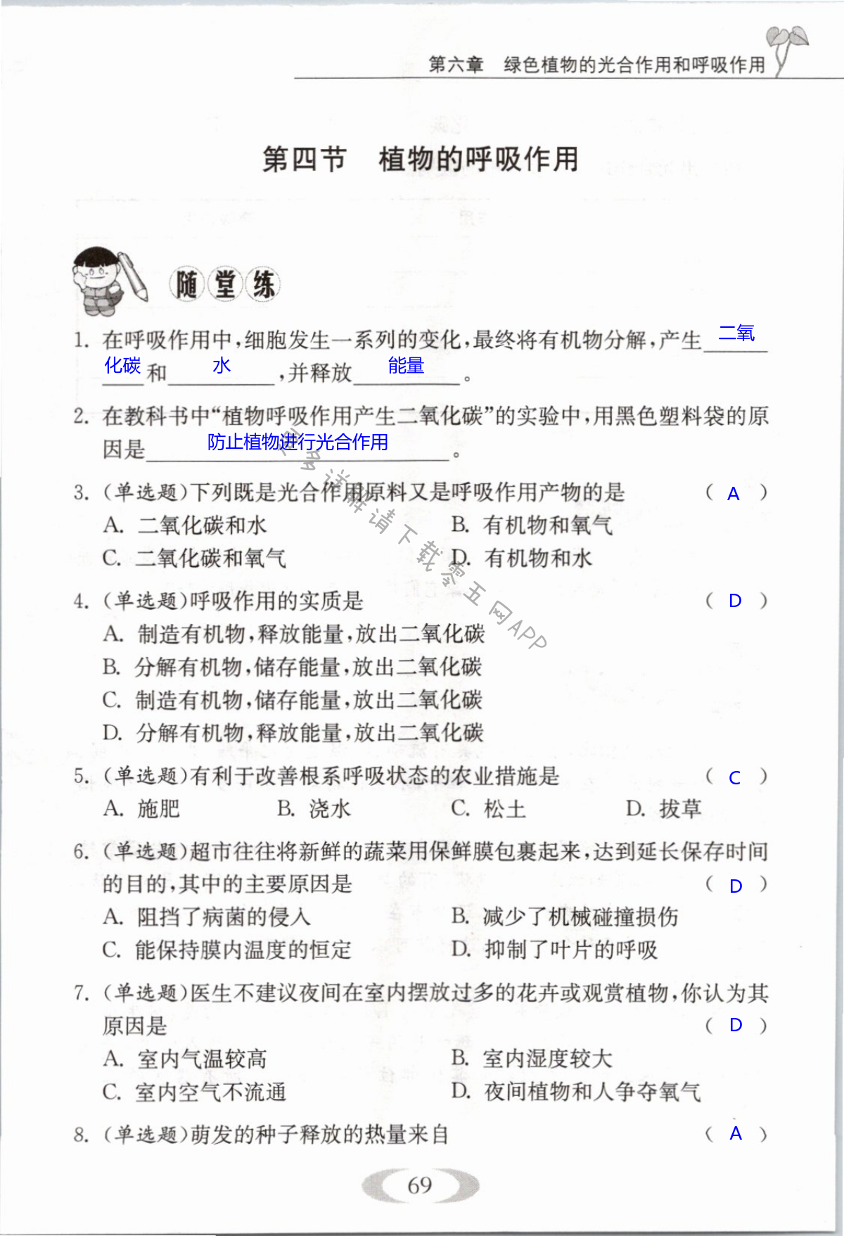 第69页