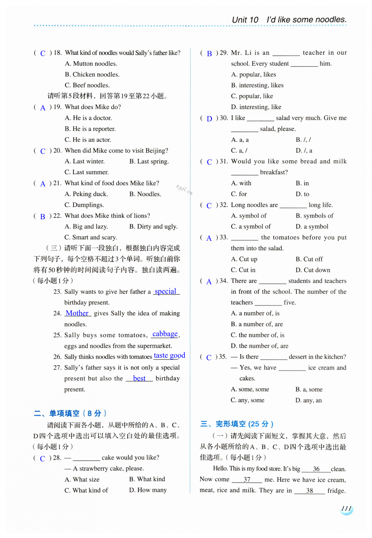 第111页