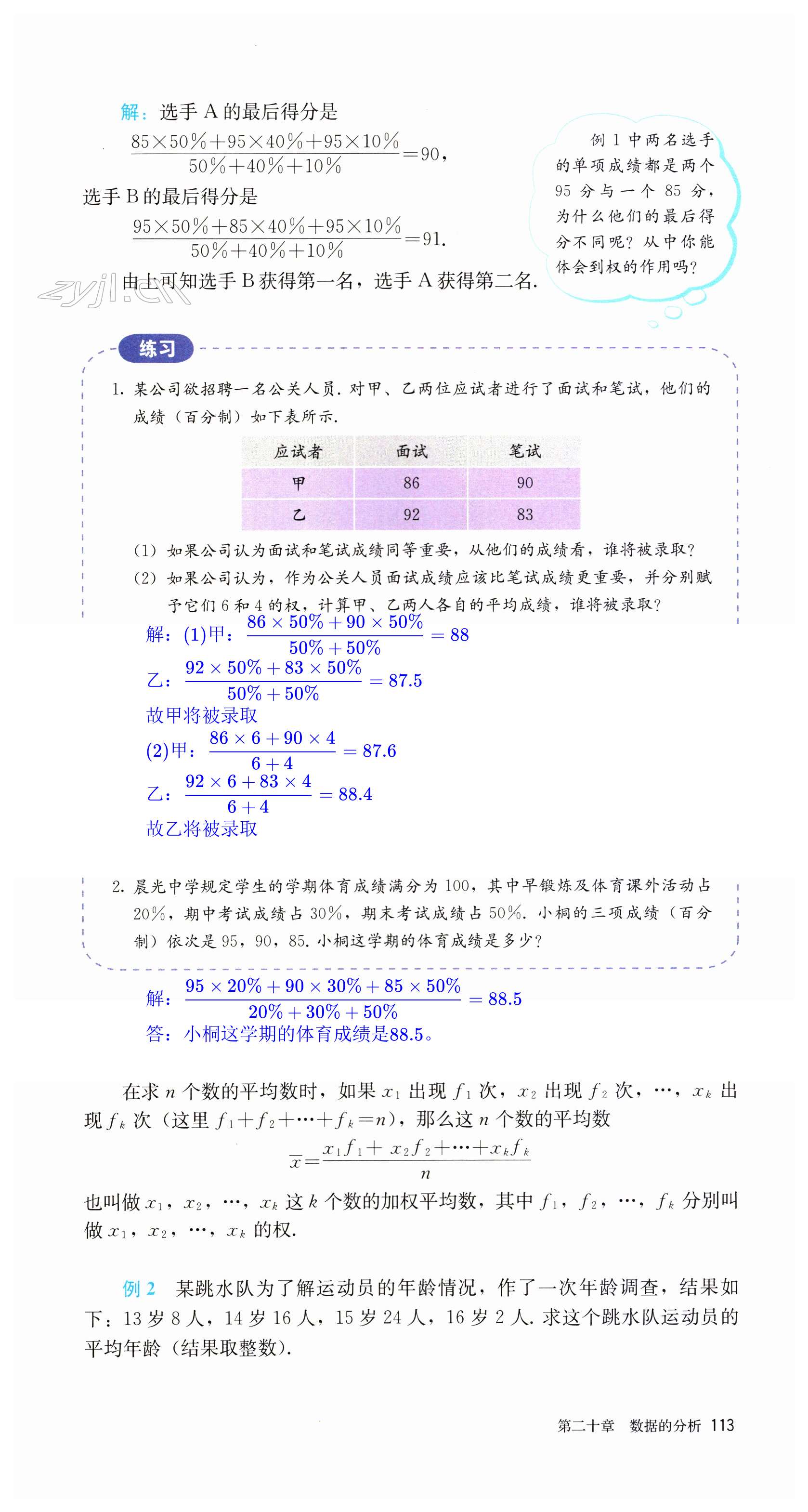 第113页