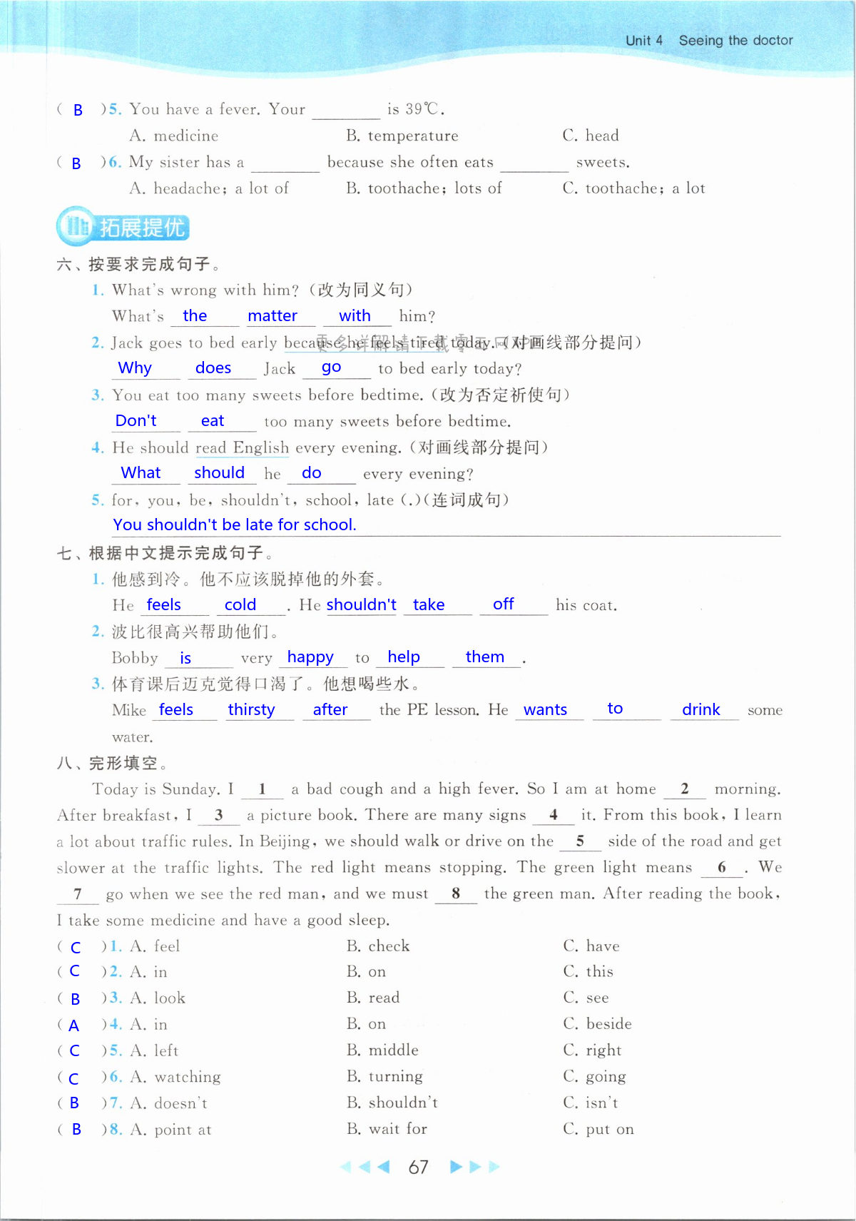 第67页
