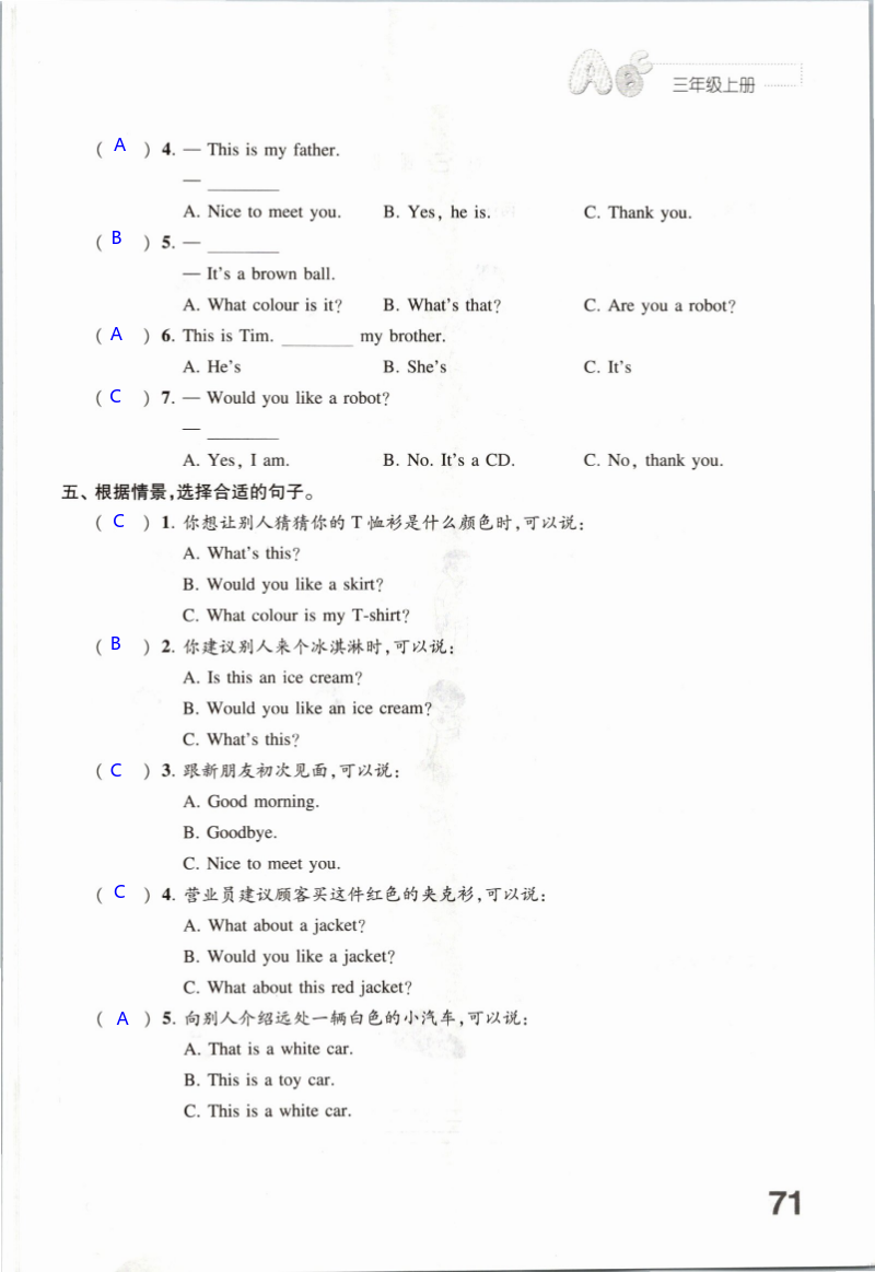 Project 2 A puppet show - 第71页