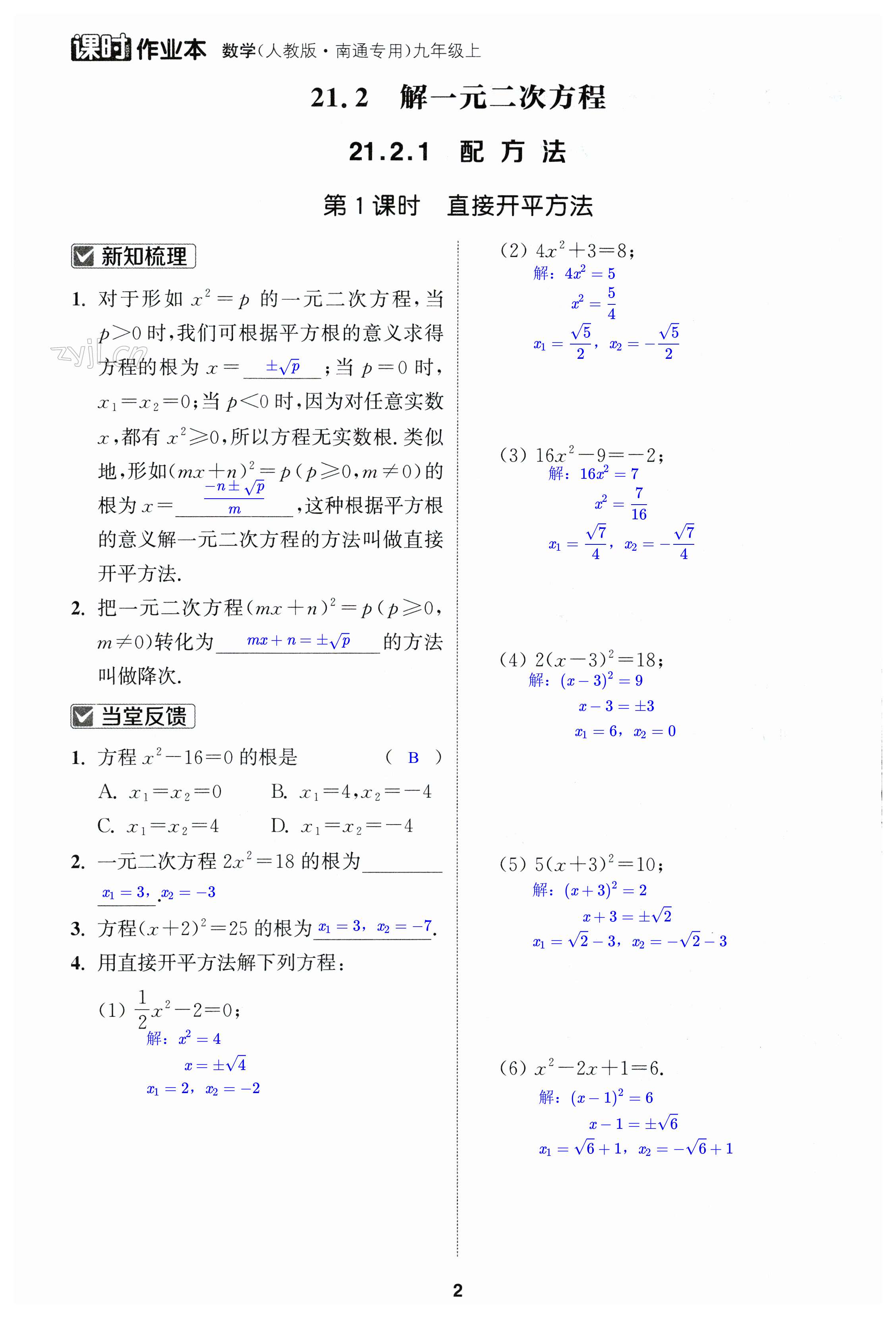 第2页