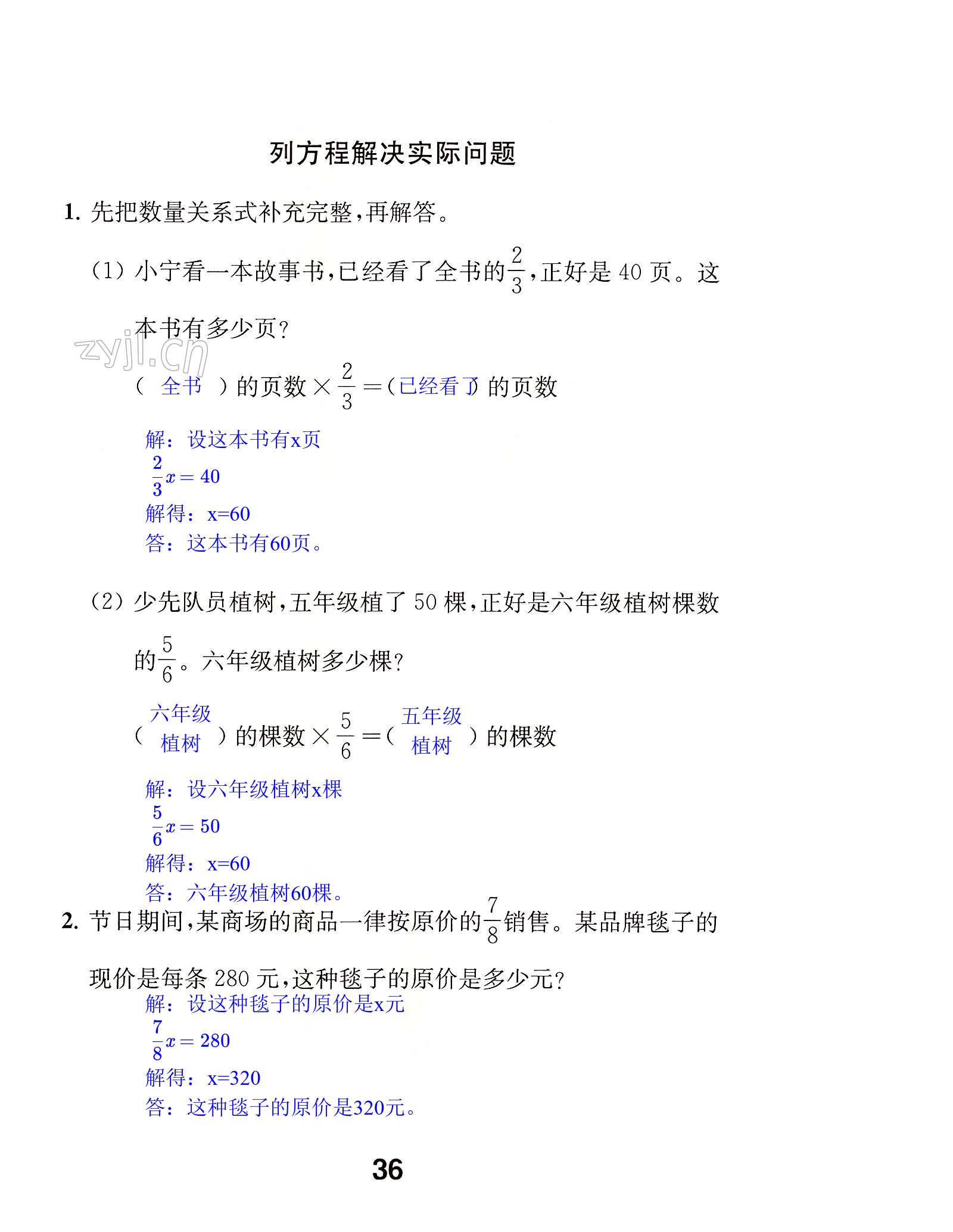 第36页