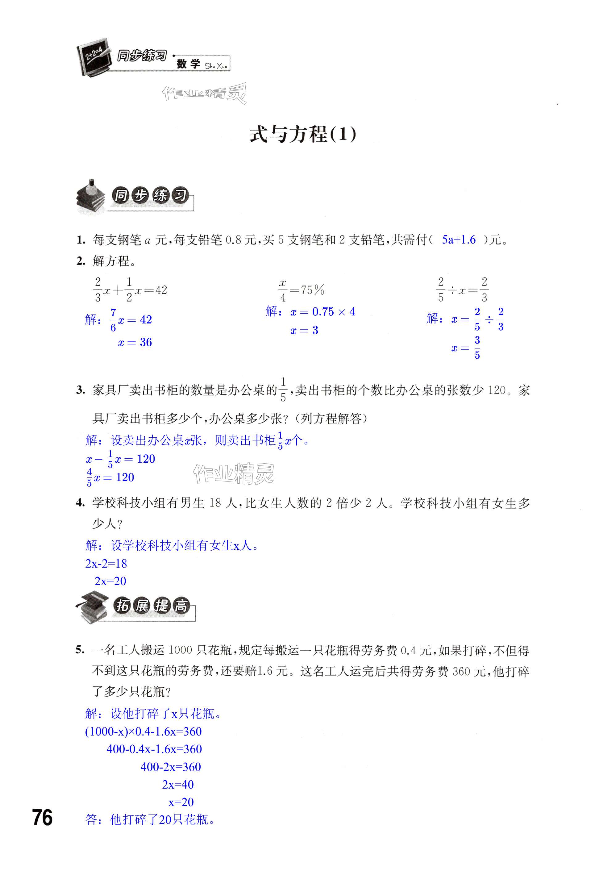 第76页