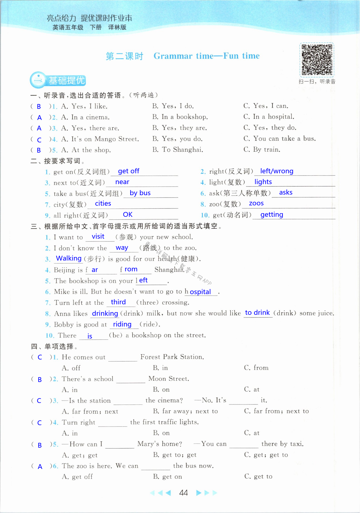第44页