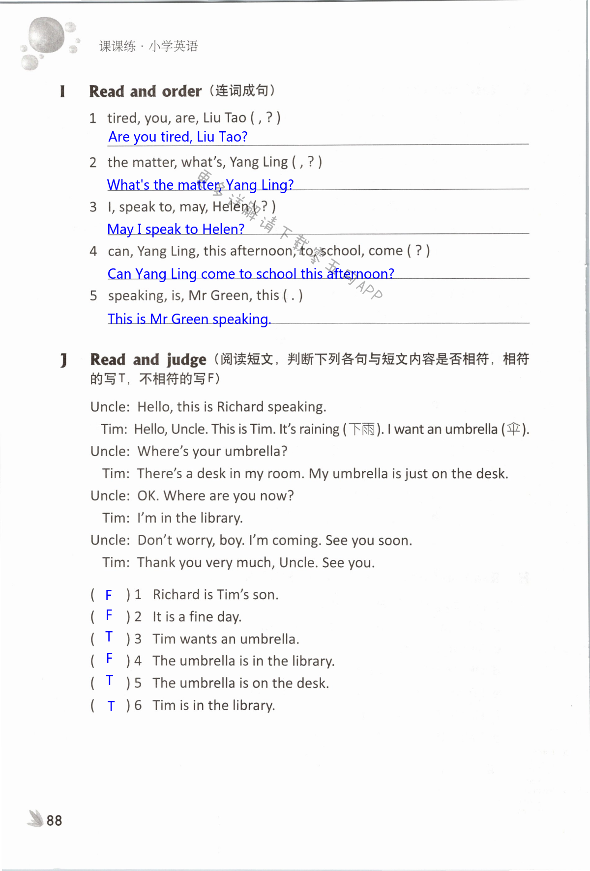Unit 8 How are you? - 第88页