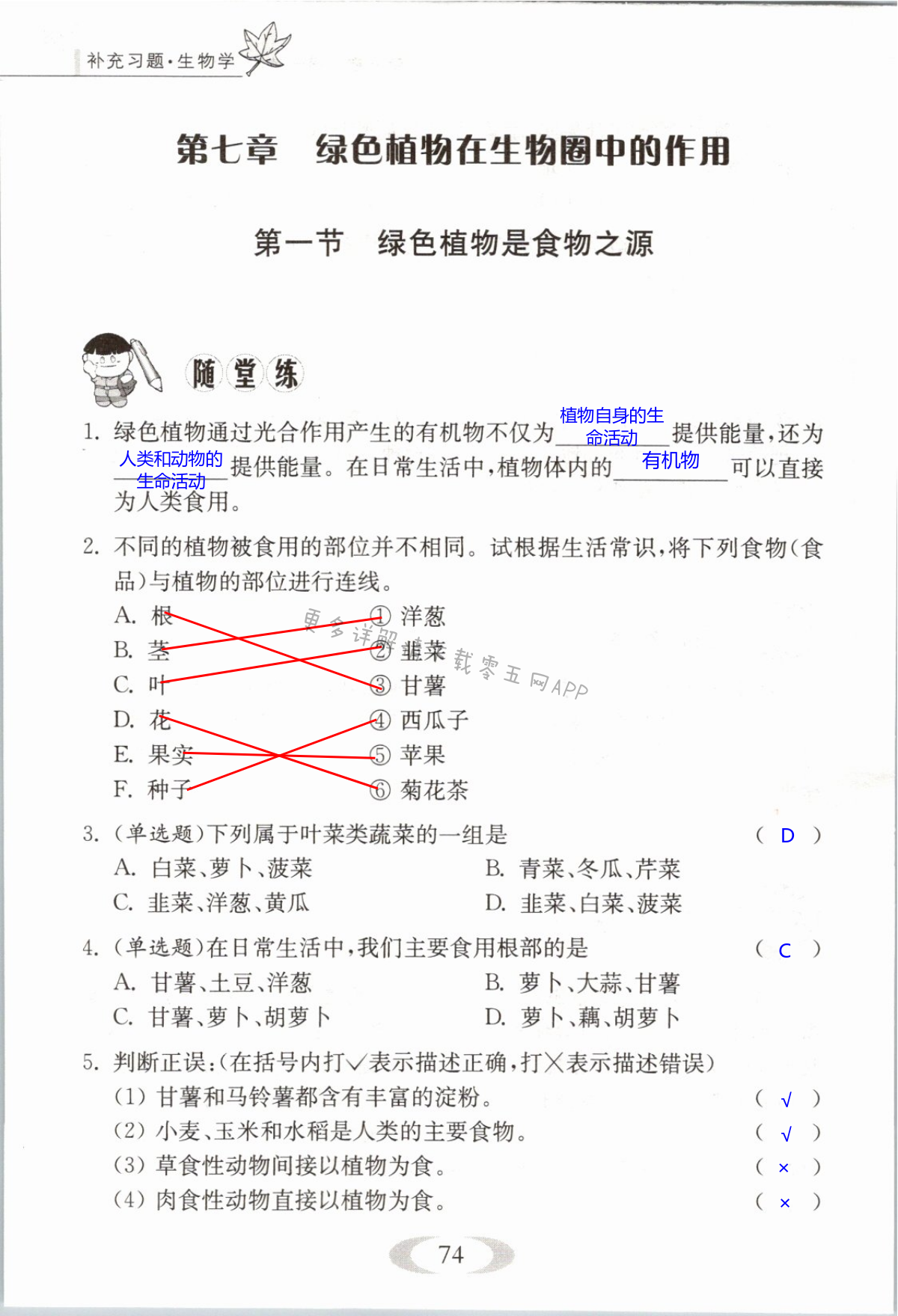 第74页