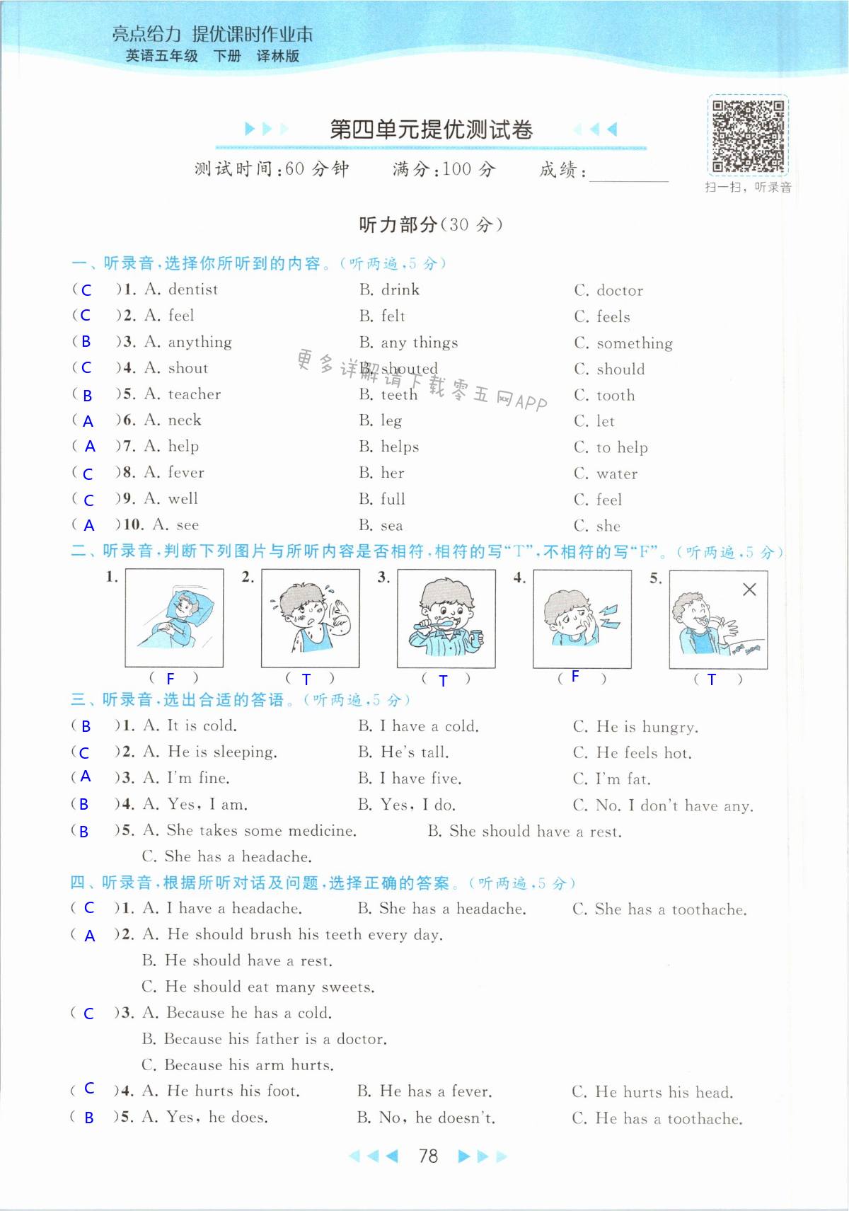 第78页