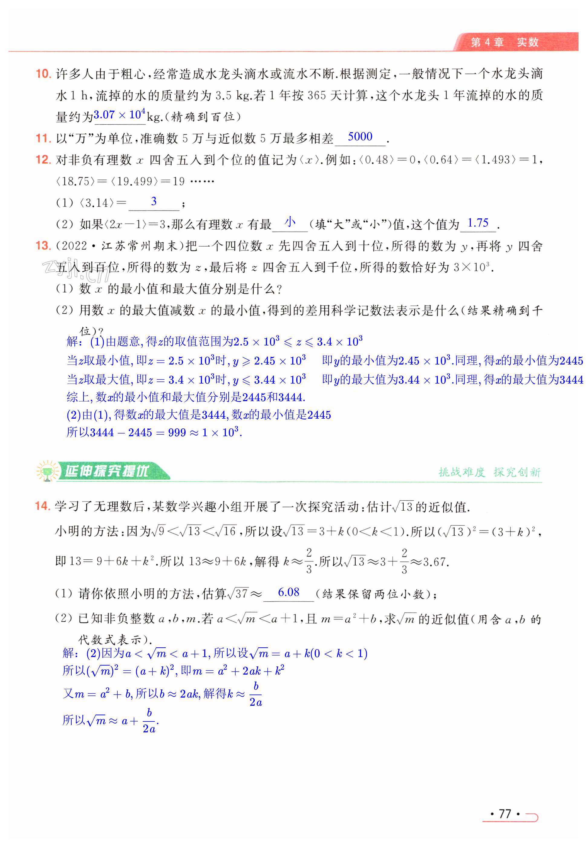 第77页