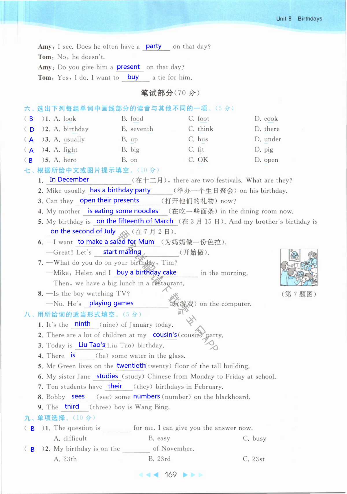 第169页