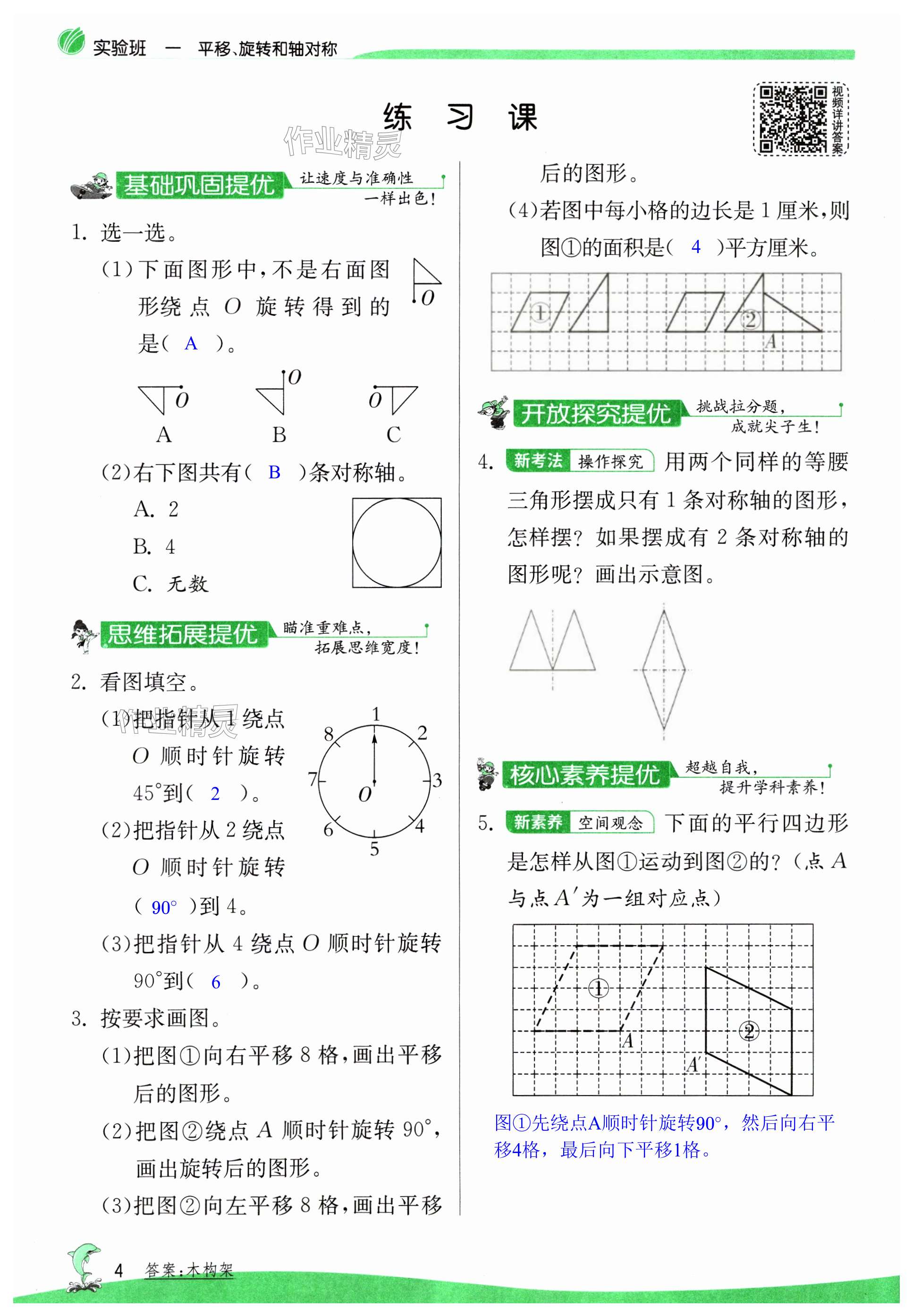 第4页