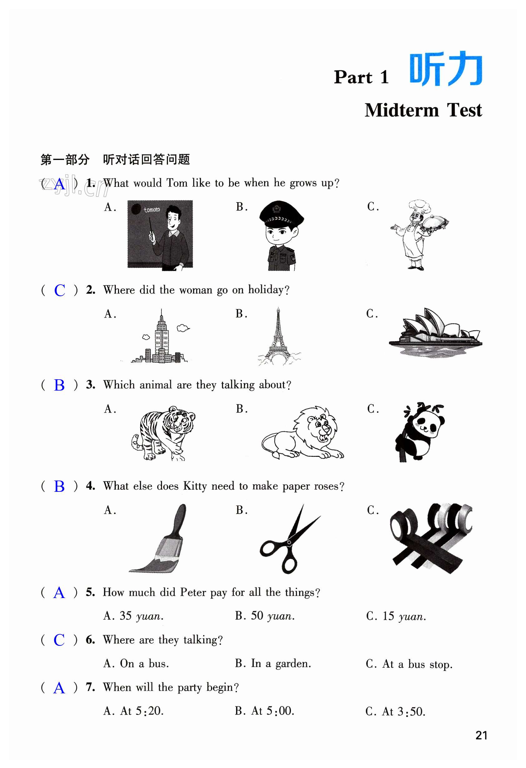 第21页
