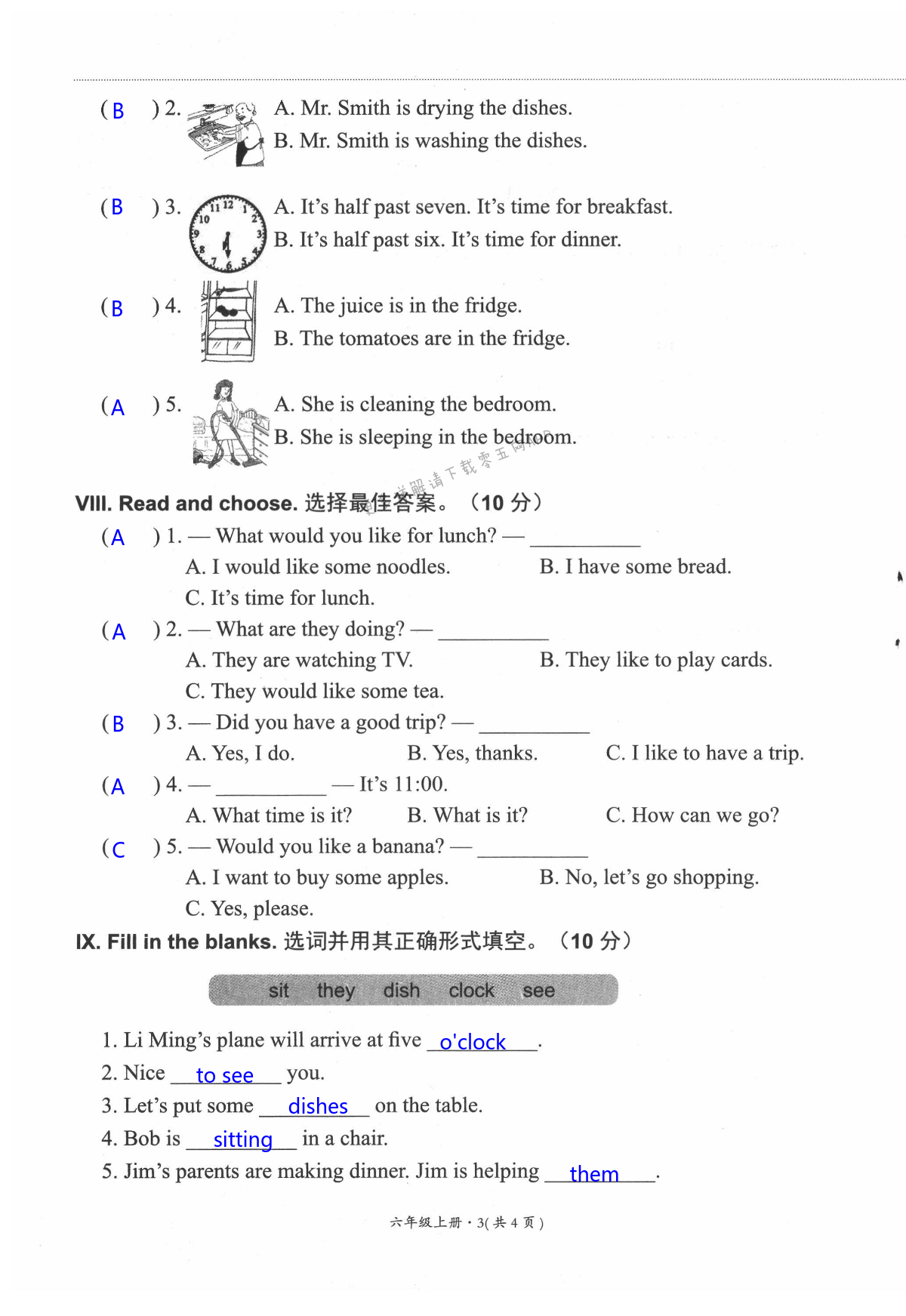 第3页
