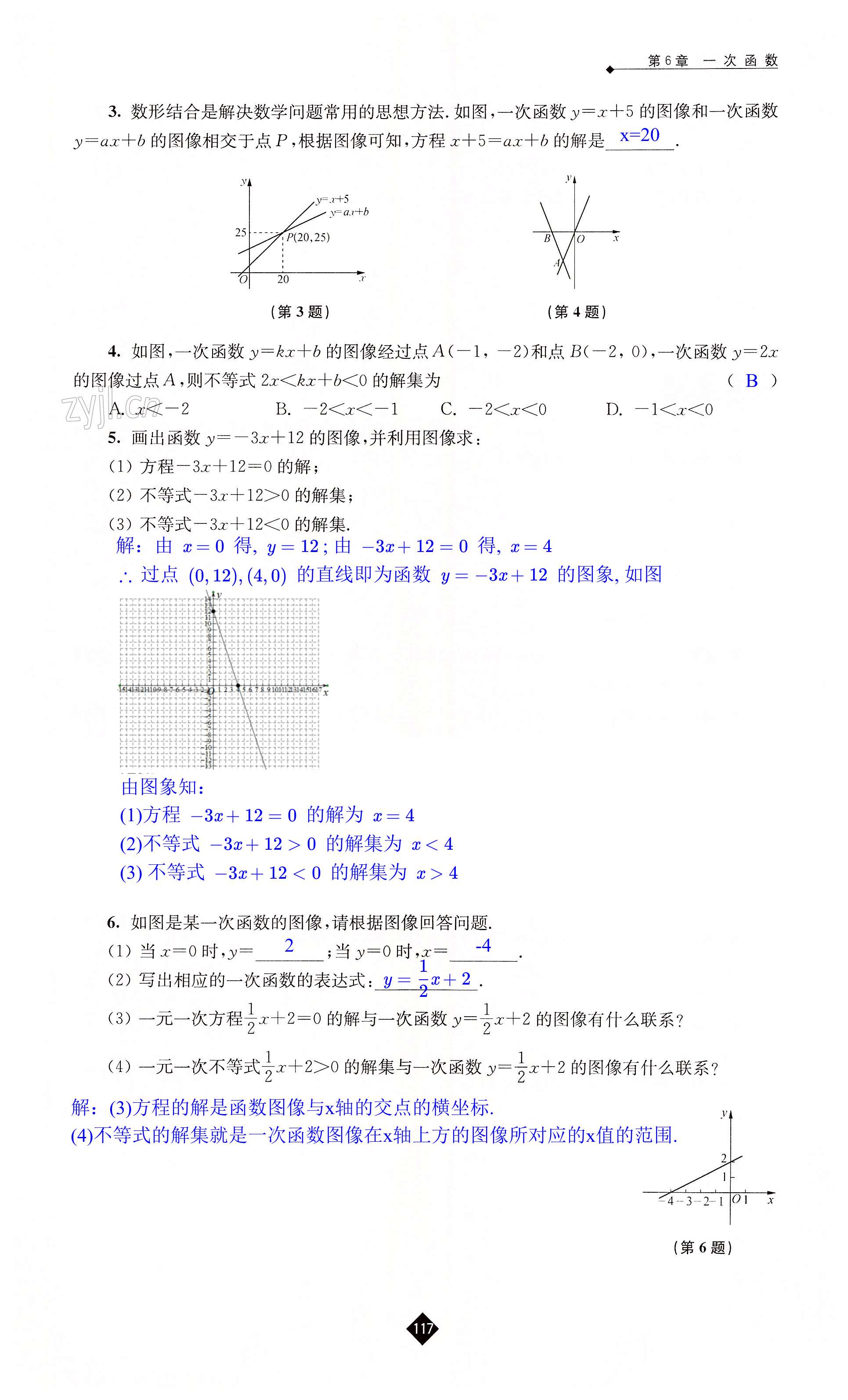 第117页