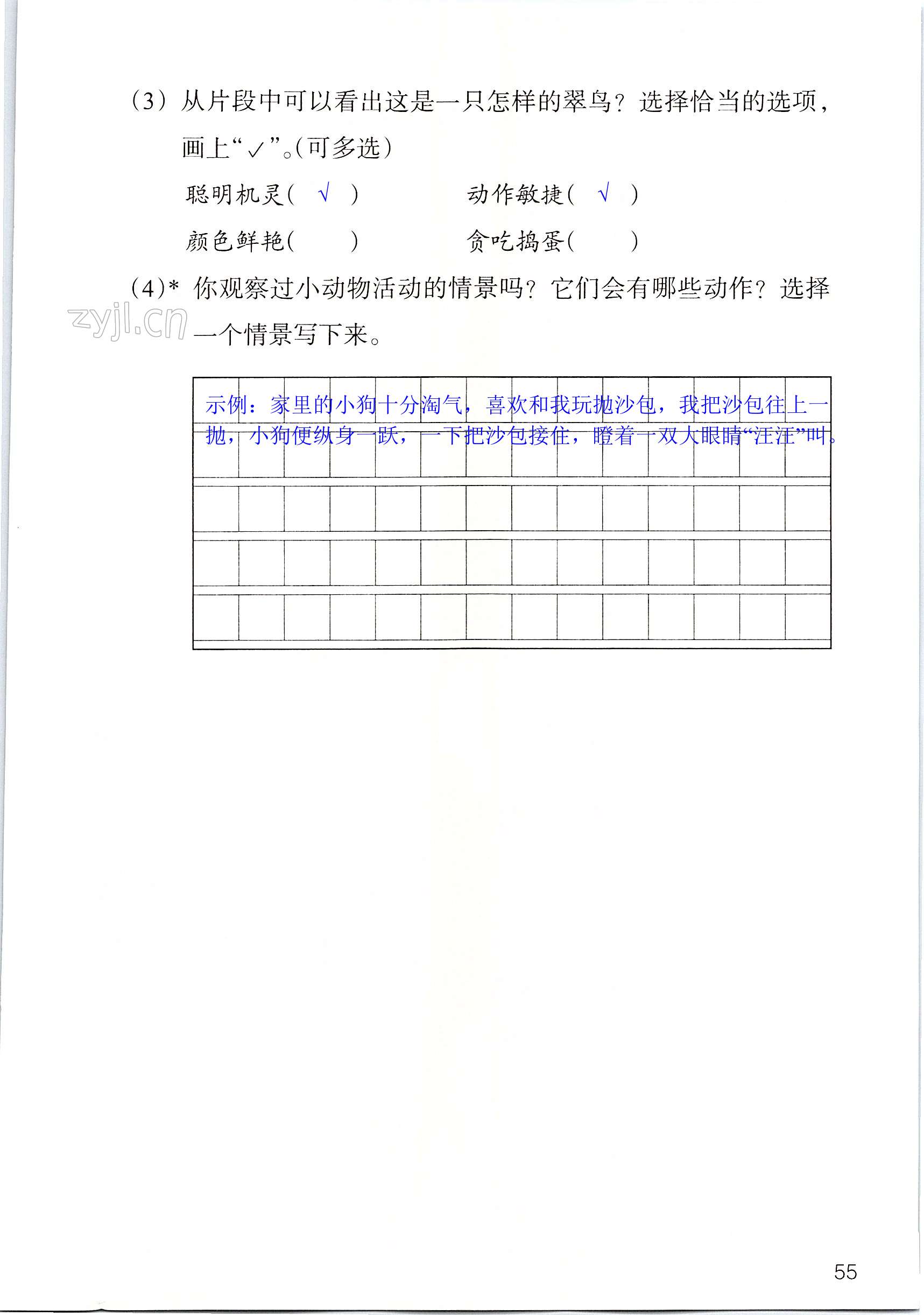 第55页