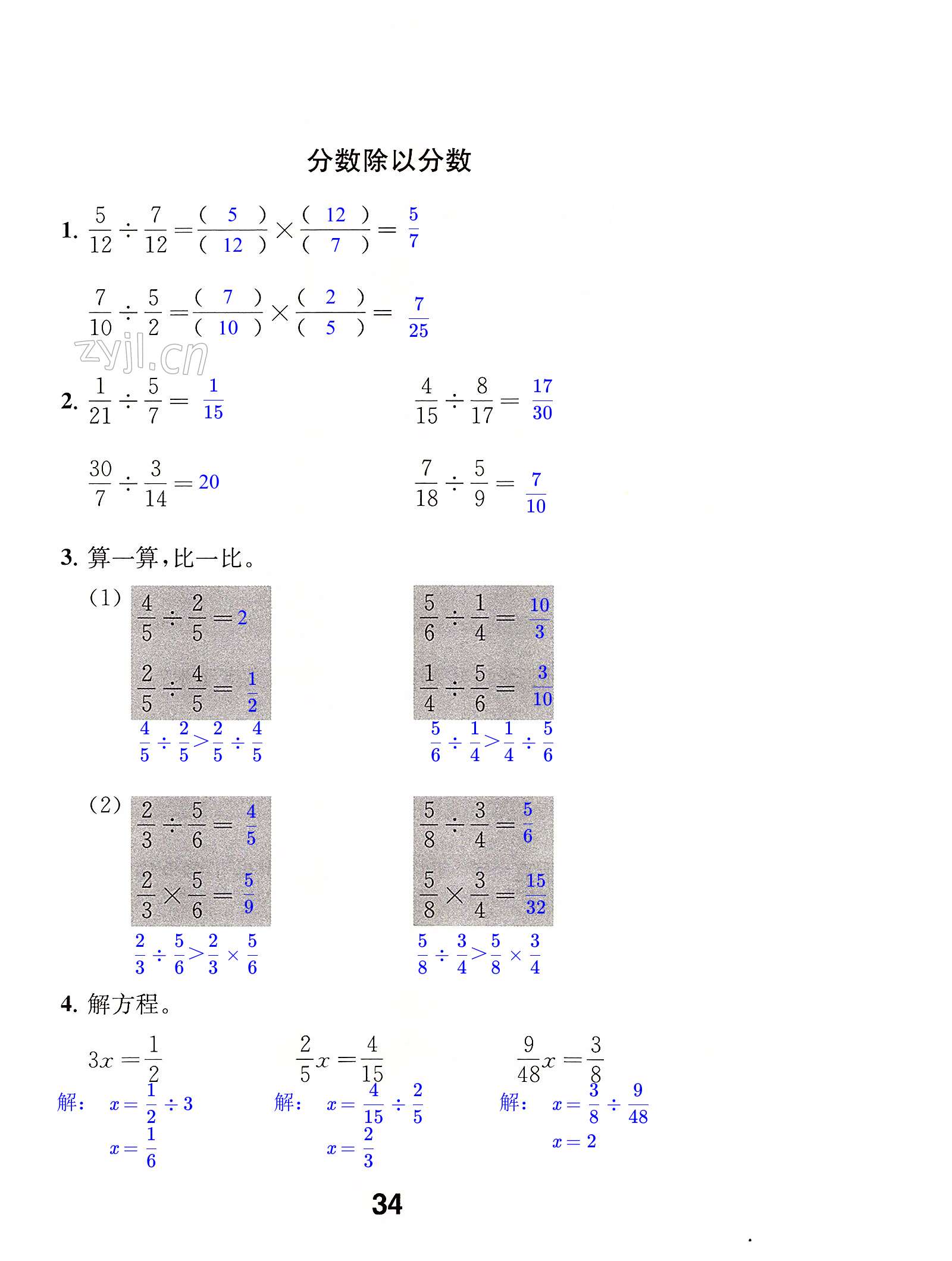 第34页
