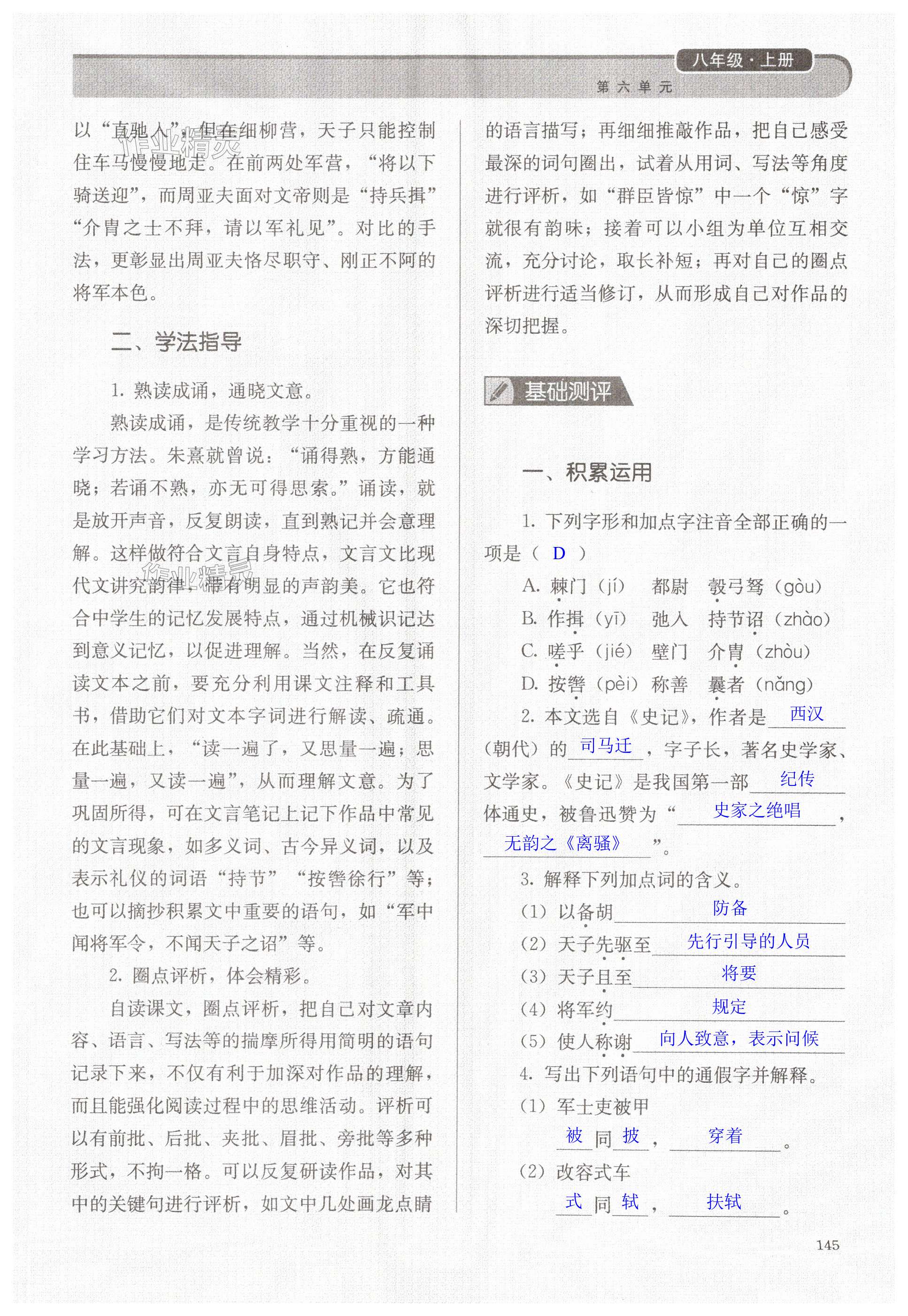 第145页